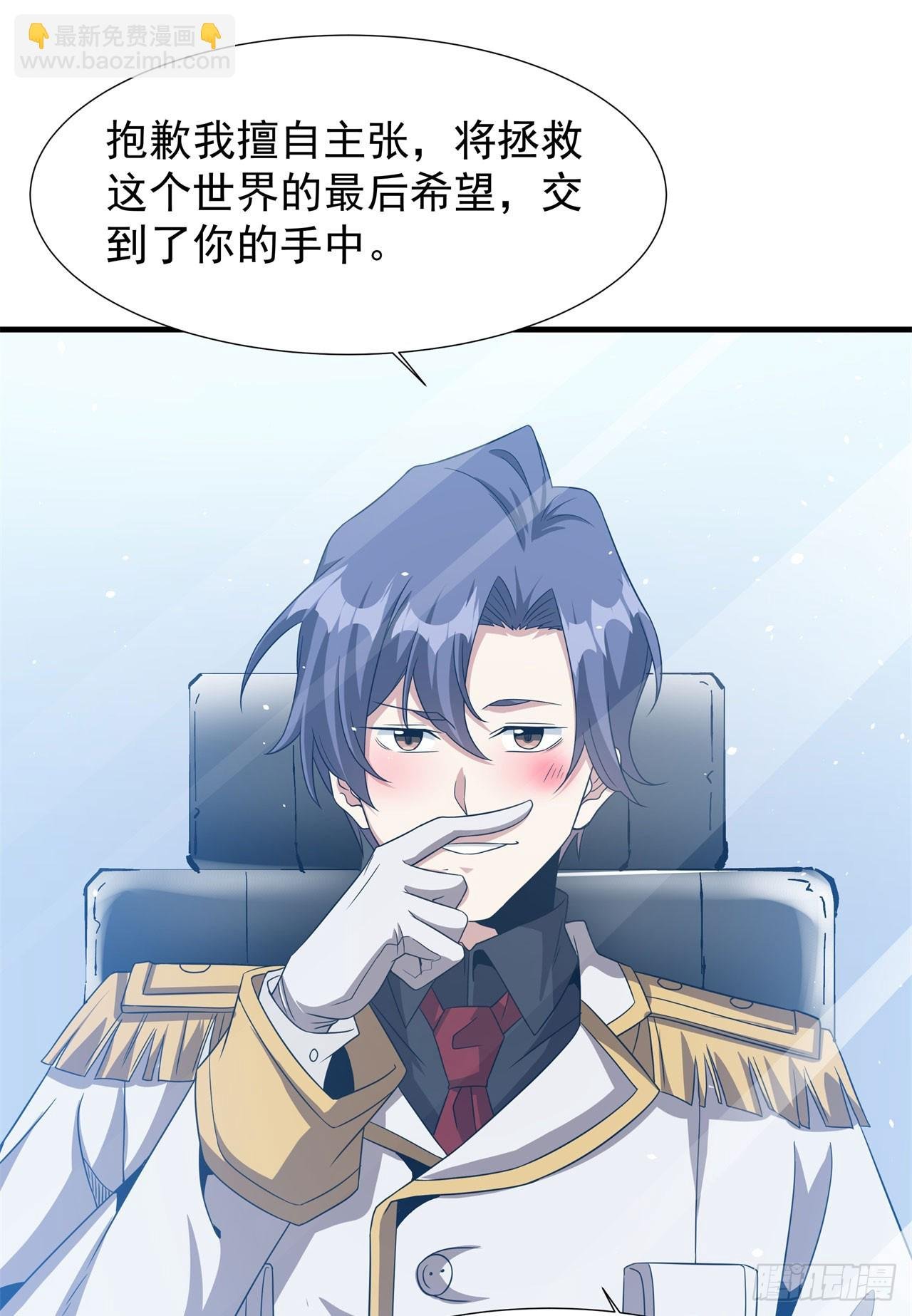 第88话 跨越万年的告白