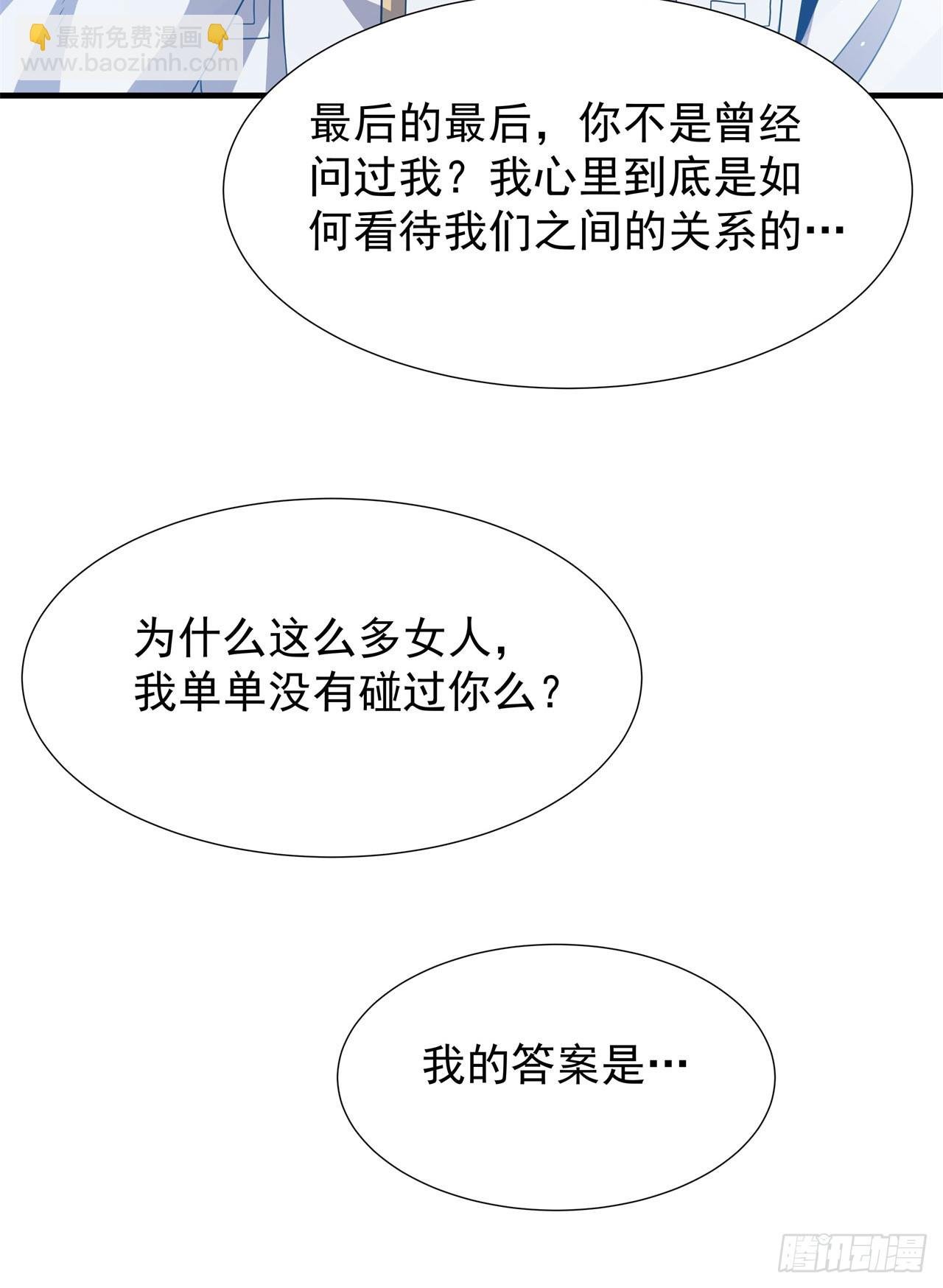 第88话 跨越万年的告白