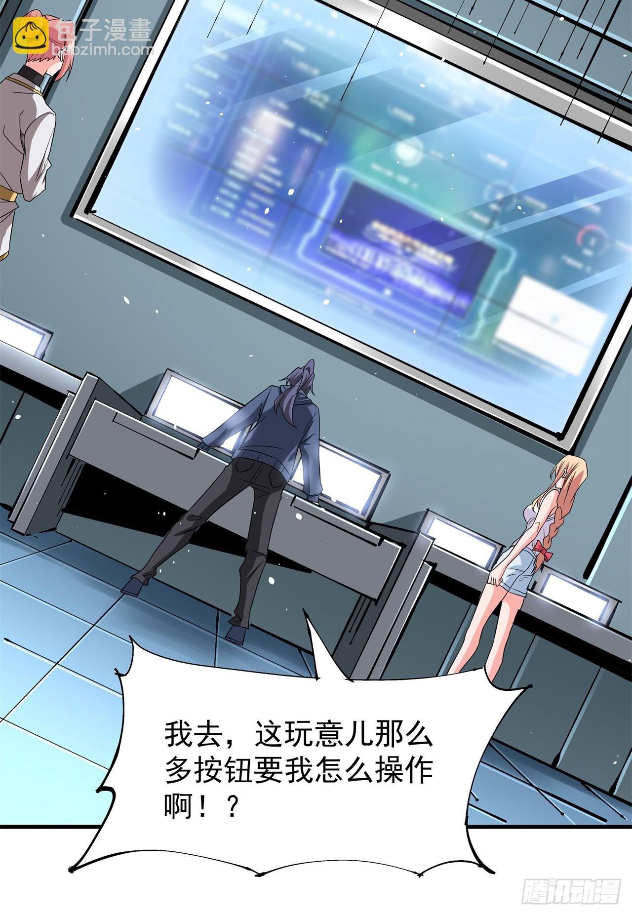第88话 跨越万年的告白