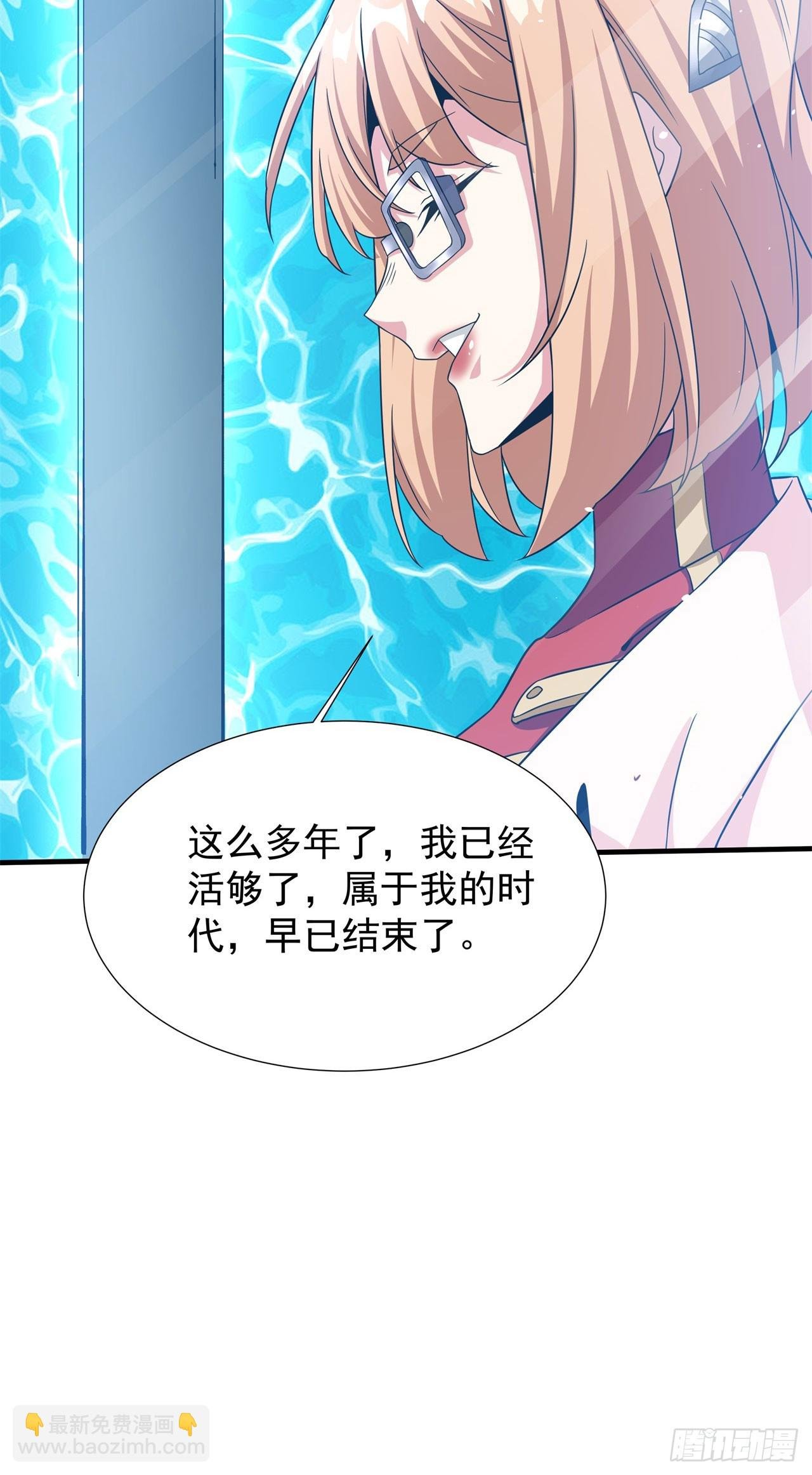 第88话 跨越万年的告白