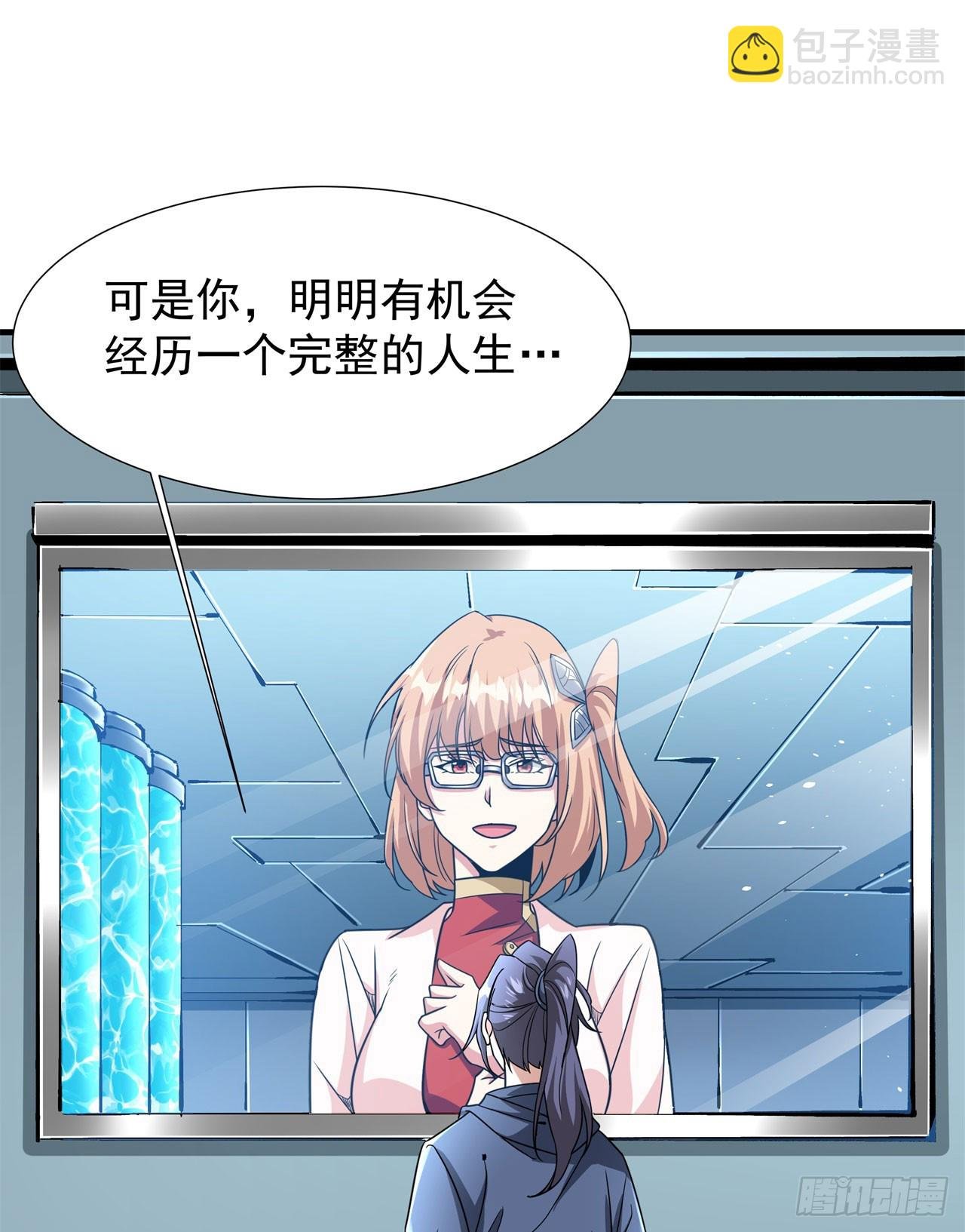 第88话 跨越万年的告白
