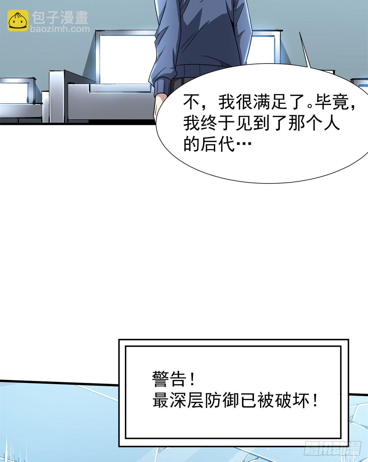 第88话 跨越万年的告白