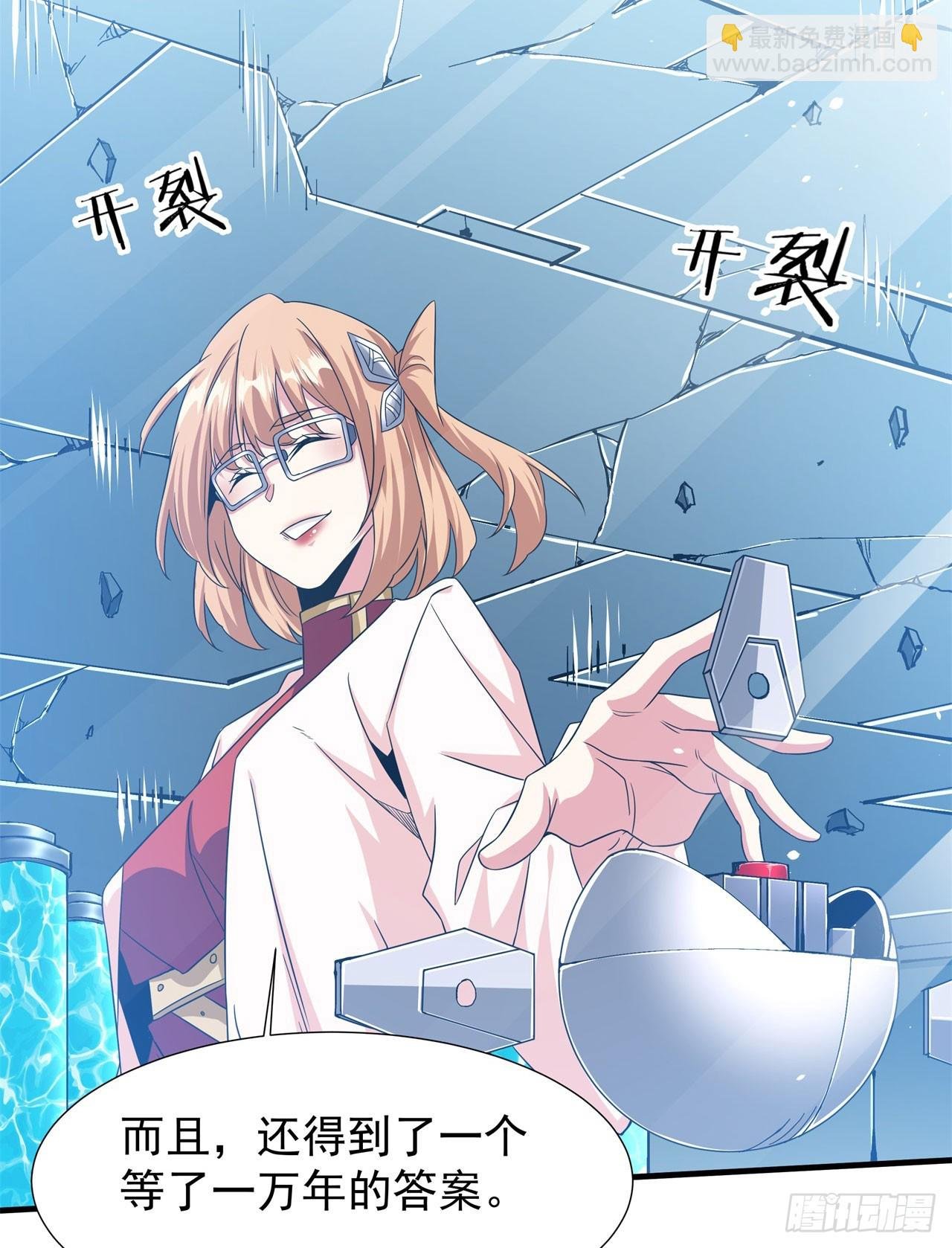 第88话 跨越万年的告白
