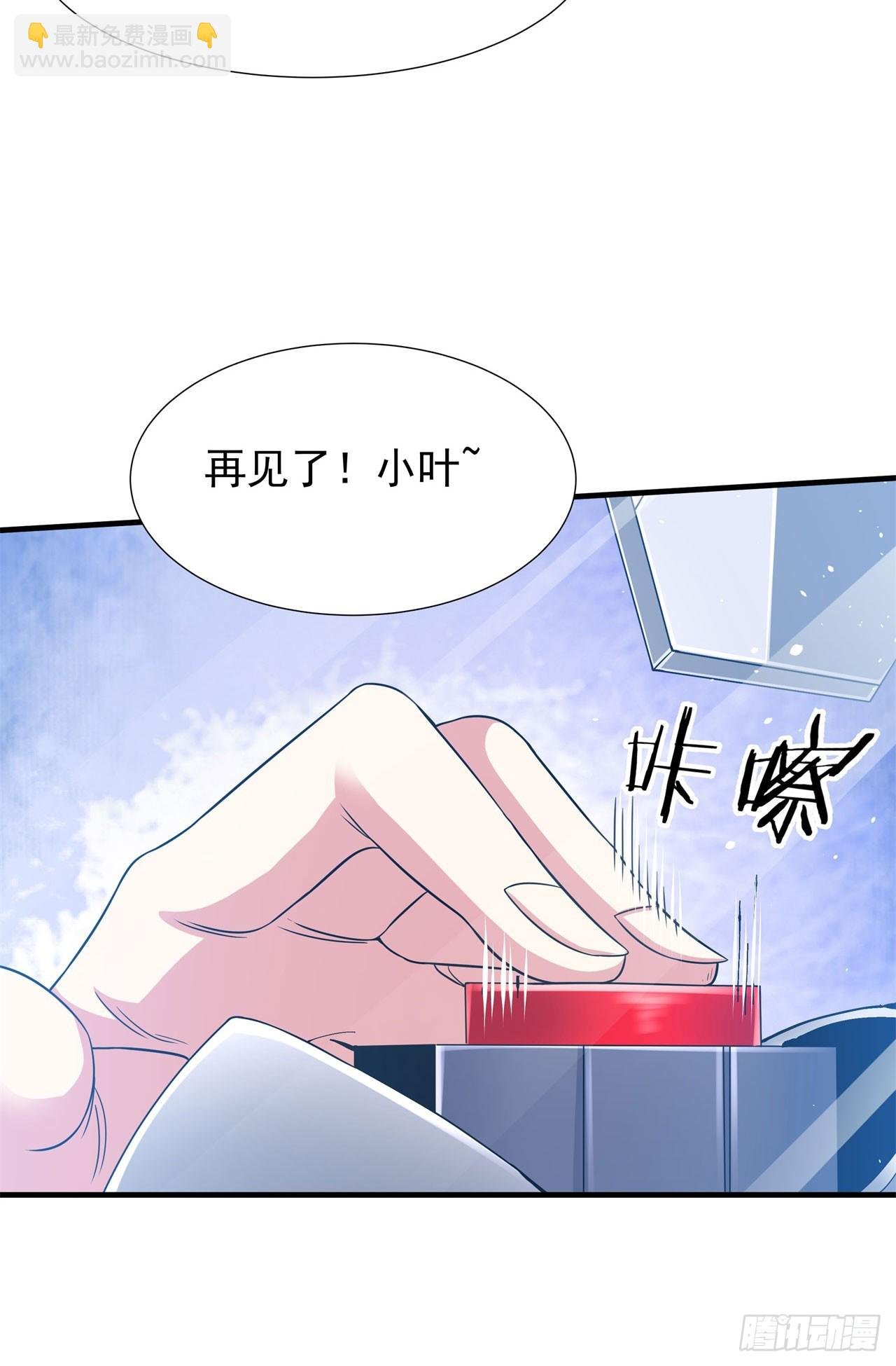 第88话 跨越万年的告白