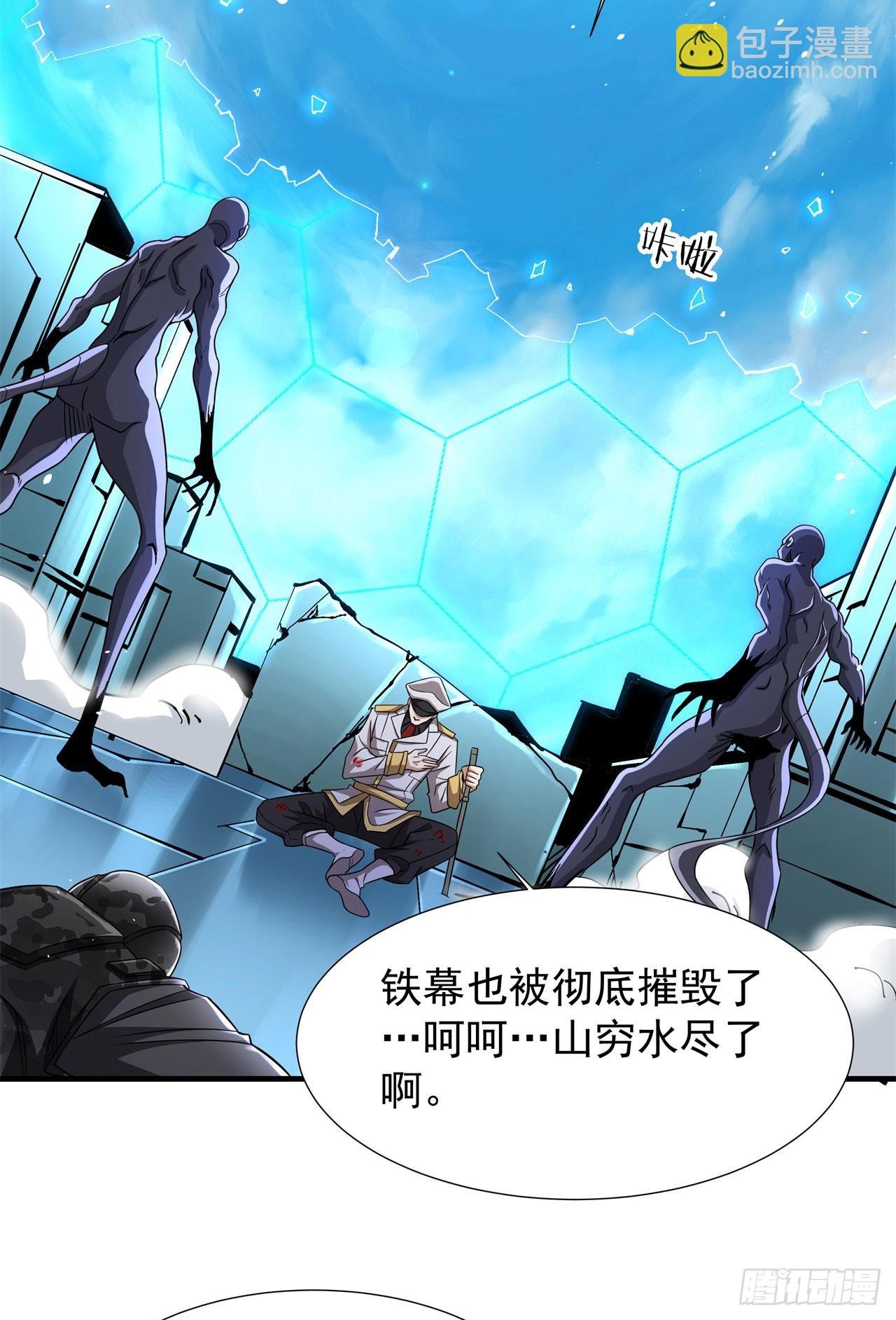 第88话 跨越万年的告白