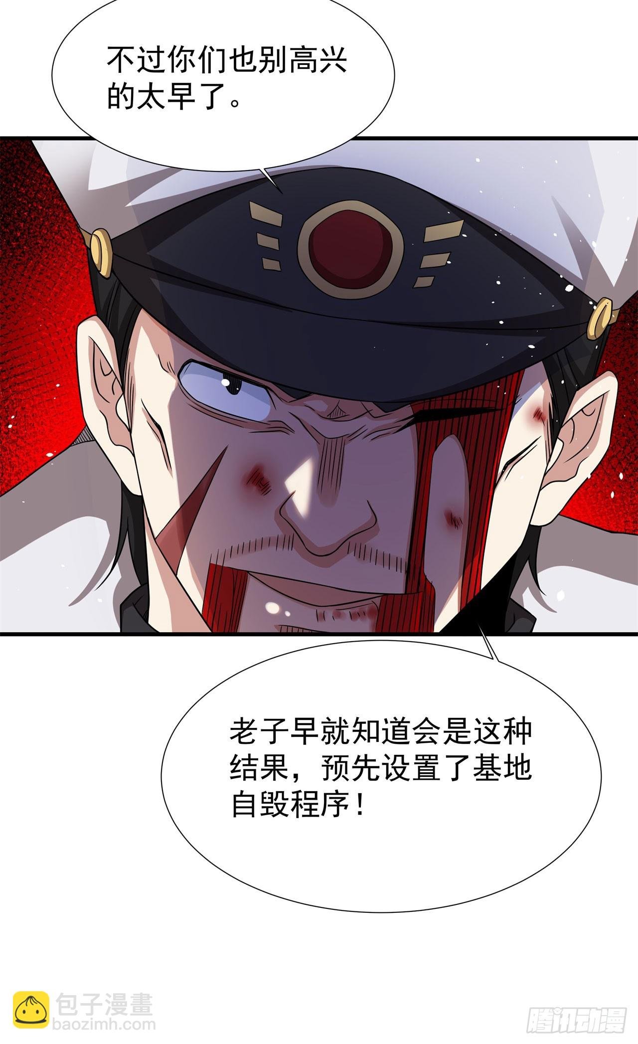 第88话 跨越万年的告白
