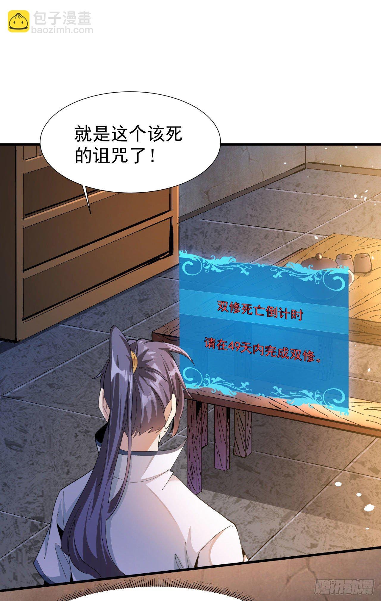 第9话 万众无一的炼药术