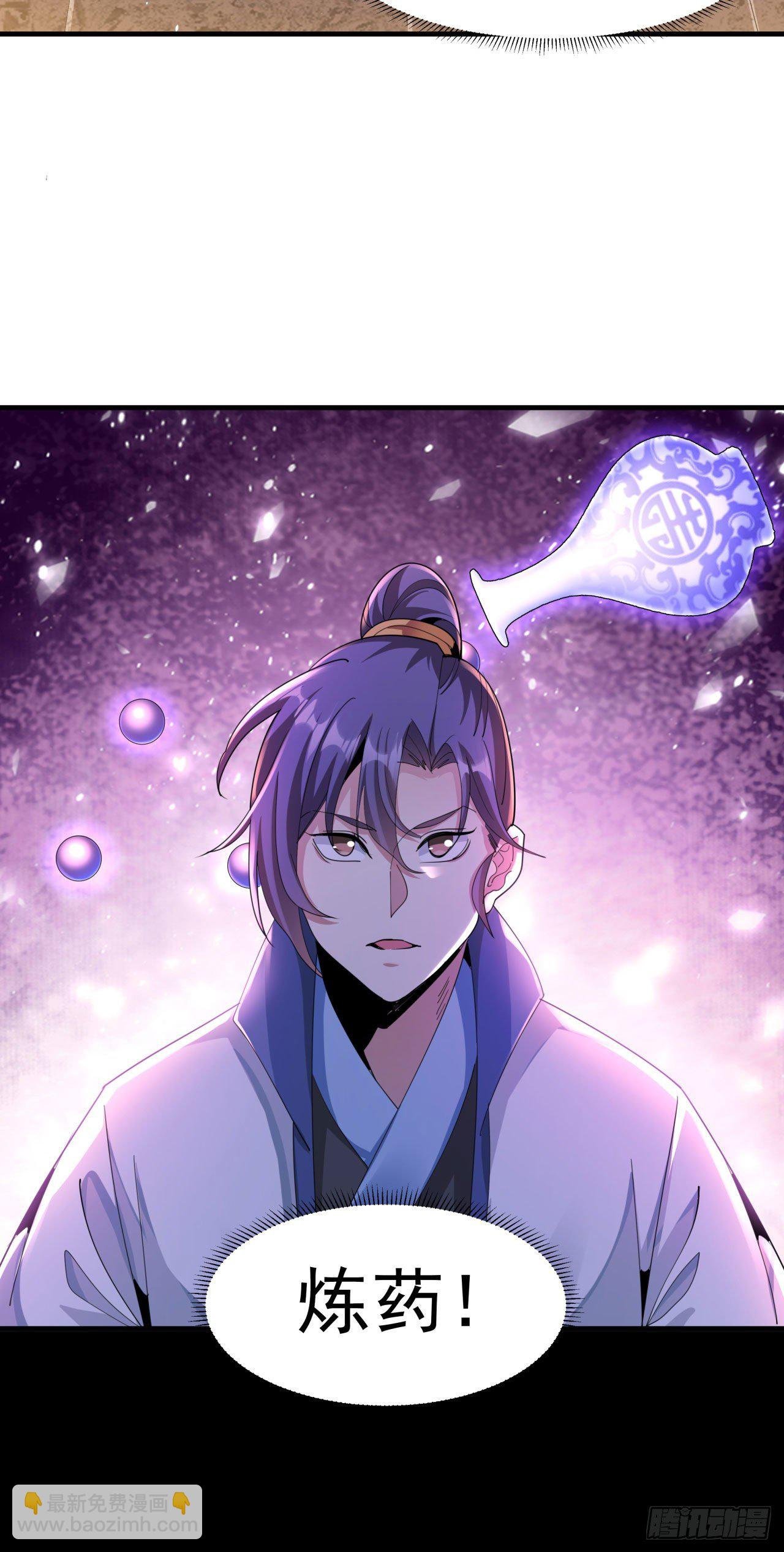 第9话 万众无一的炼药术