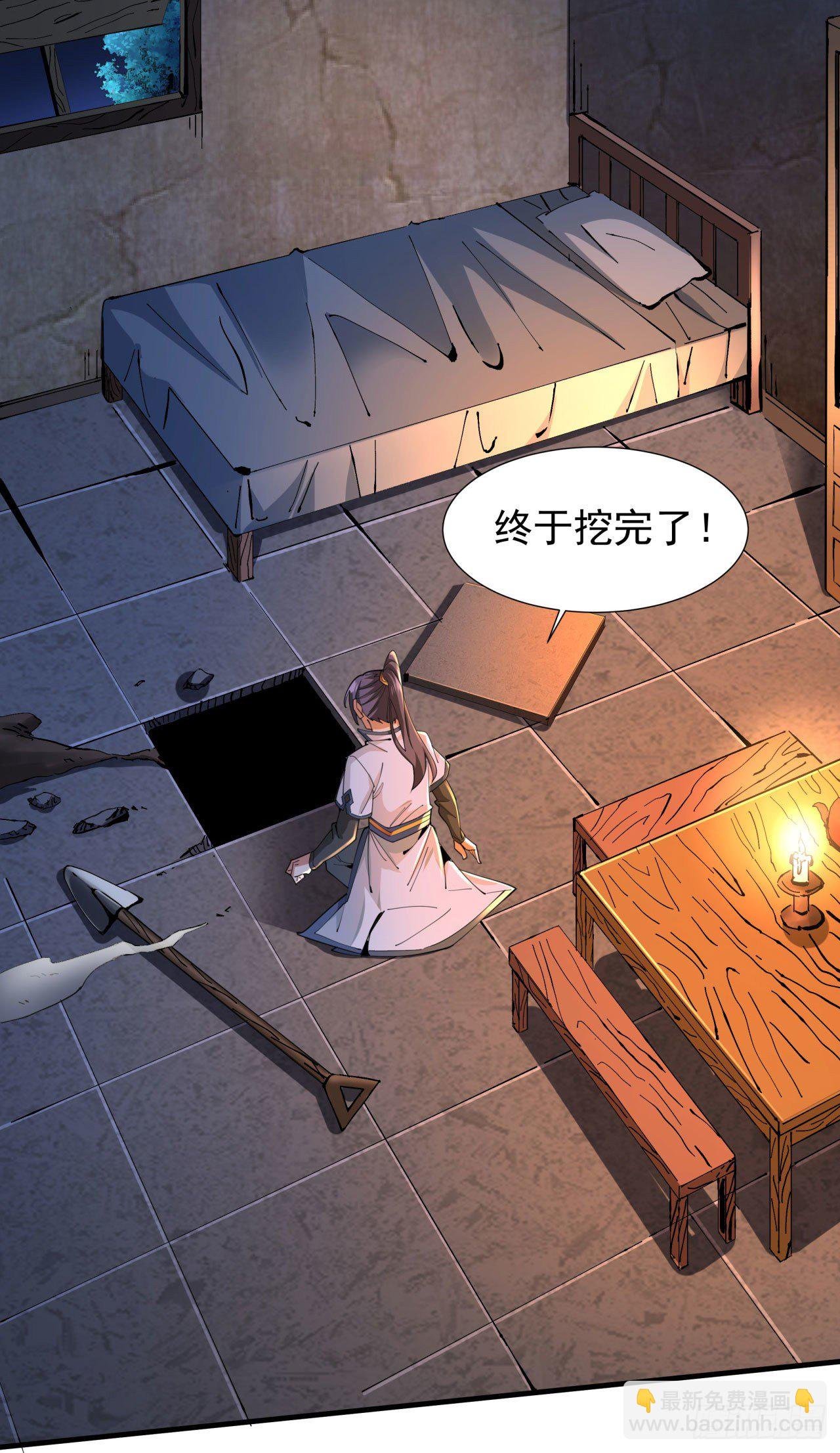 第9话 万众无一的炼药术