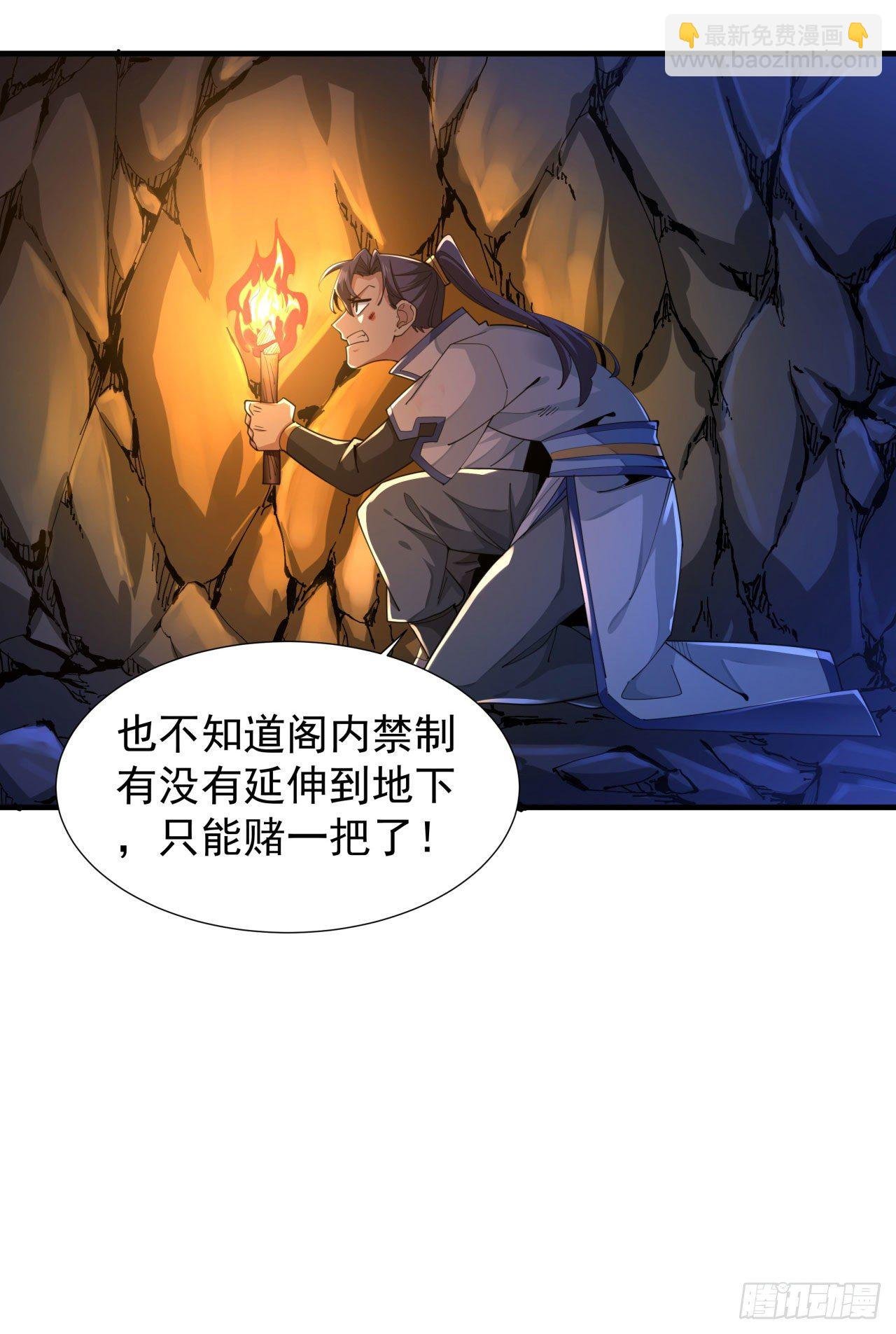 第9话 万众无一的炼药术