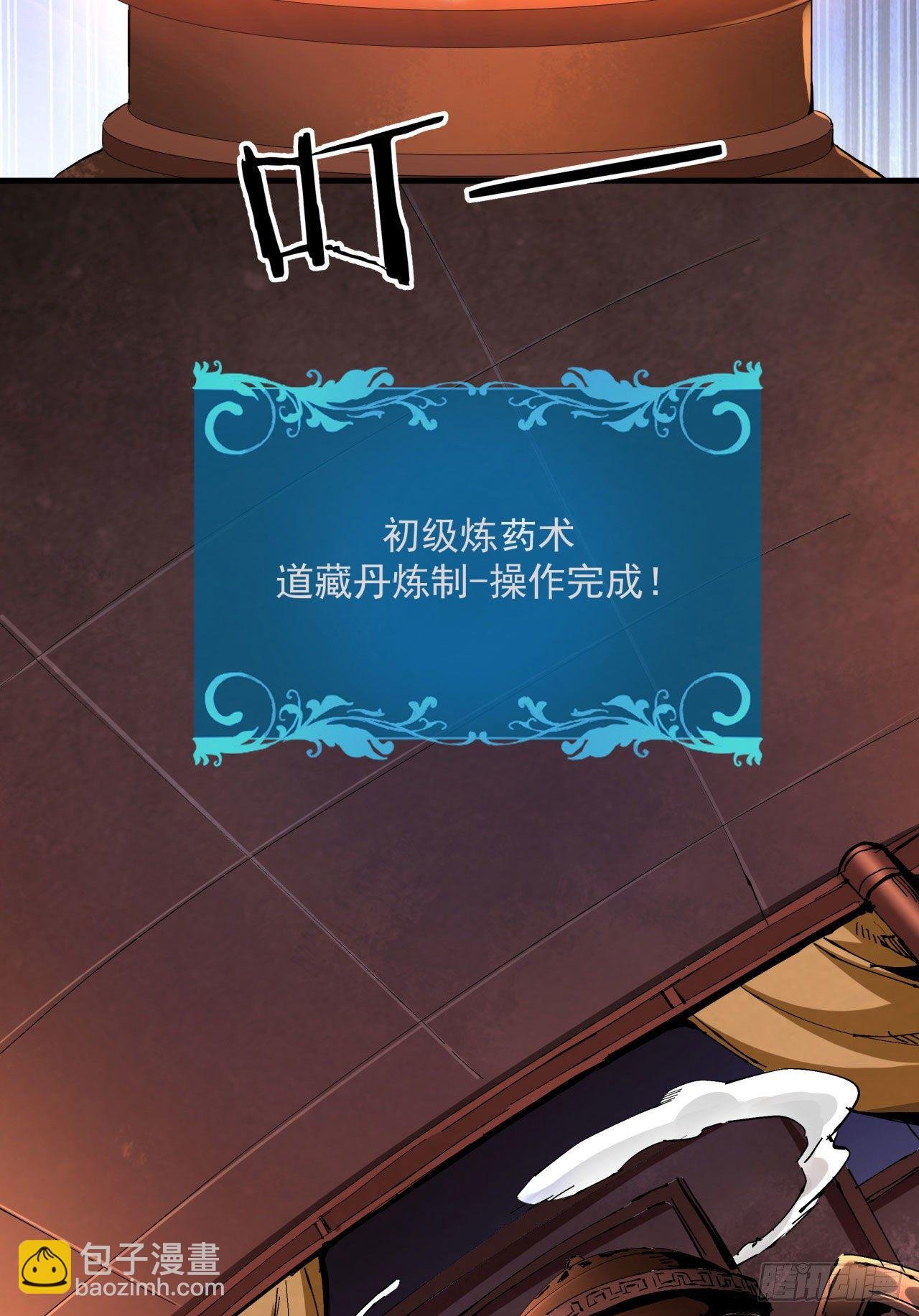 第9话 万众无一的炼药术