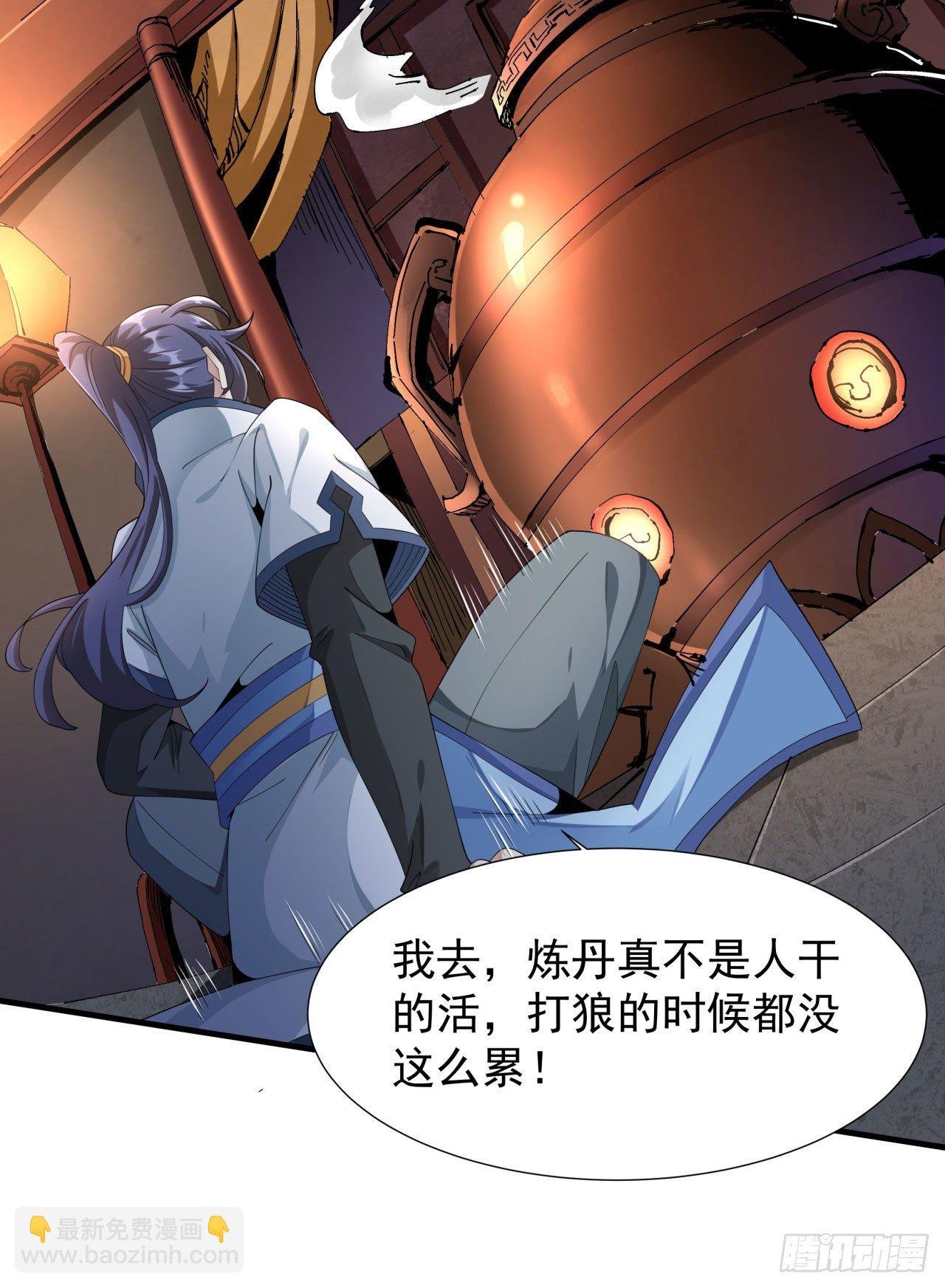 第9话 万众无一的炼药术