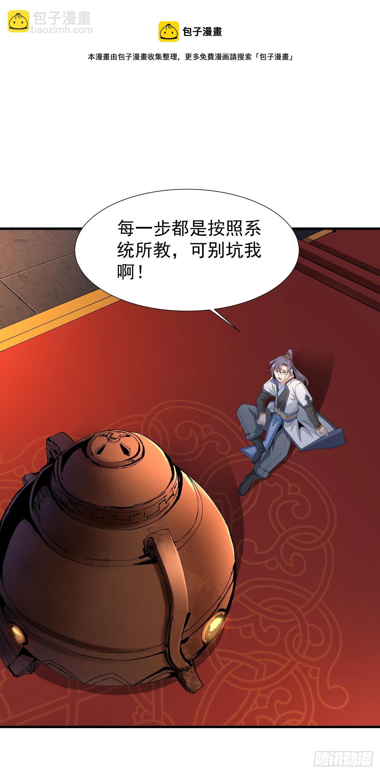 第9话 万众无一的炼药术