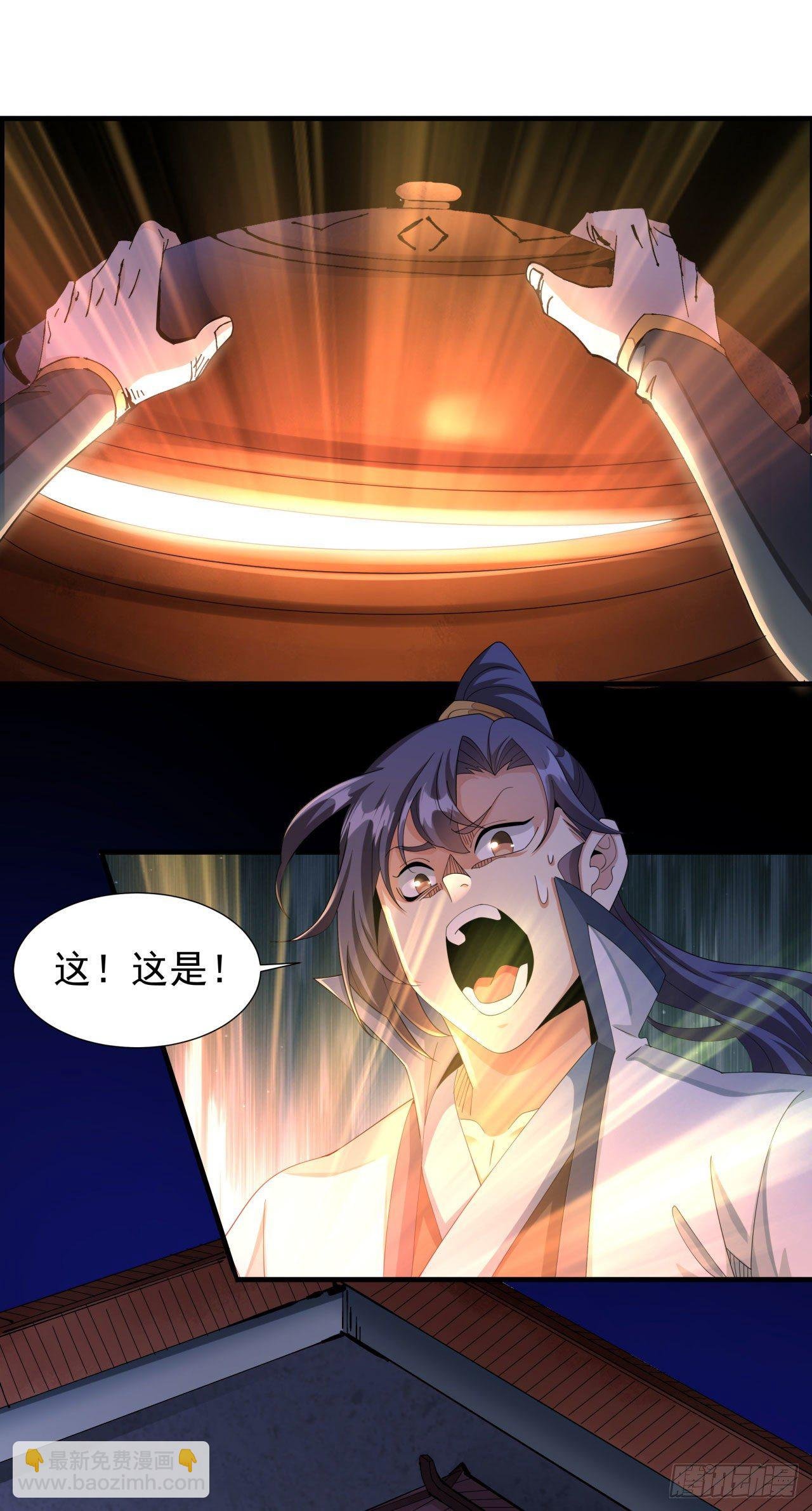 第9话 万众无一的炼药术