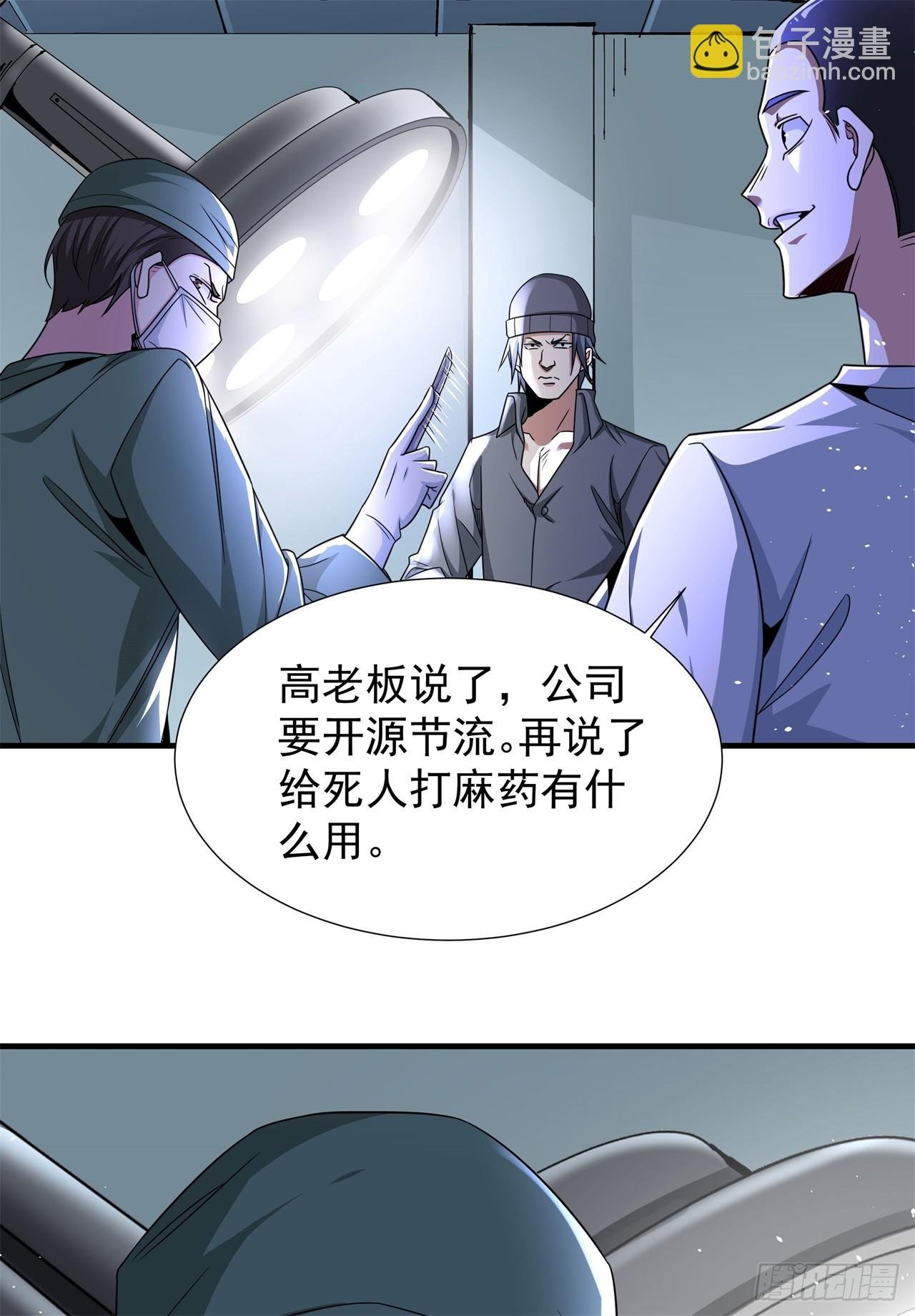 第87话 恶魔的契约