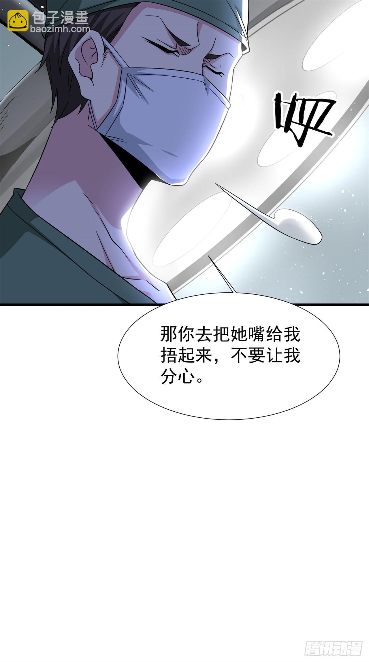 第87话 恶魔的契约