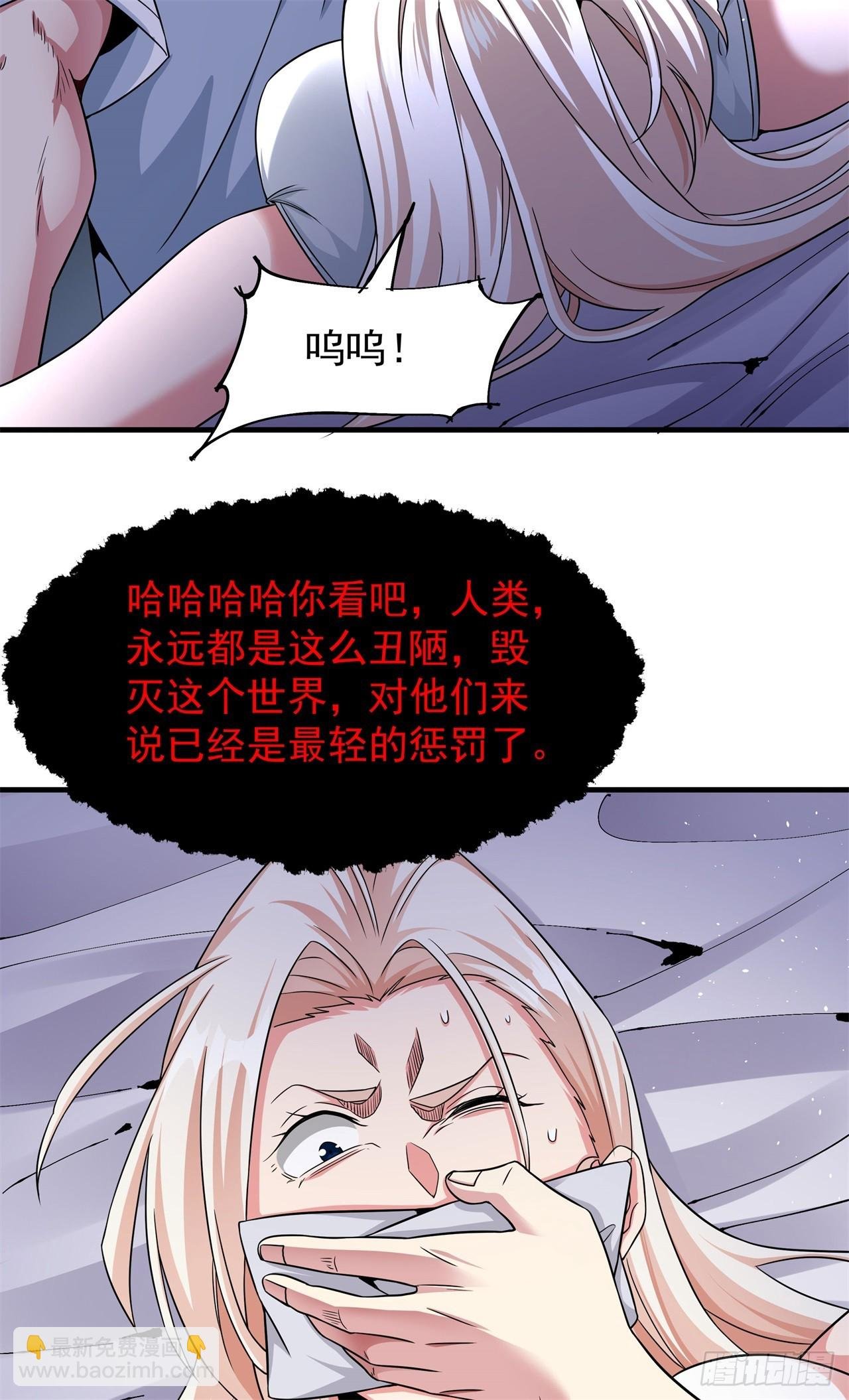 第87话 恶魔的契约