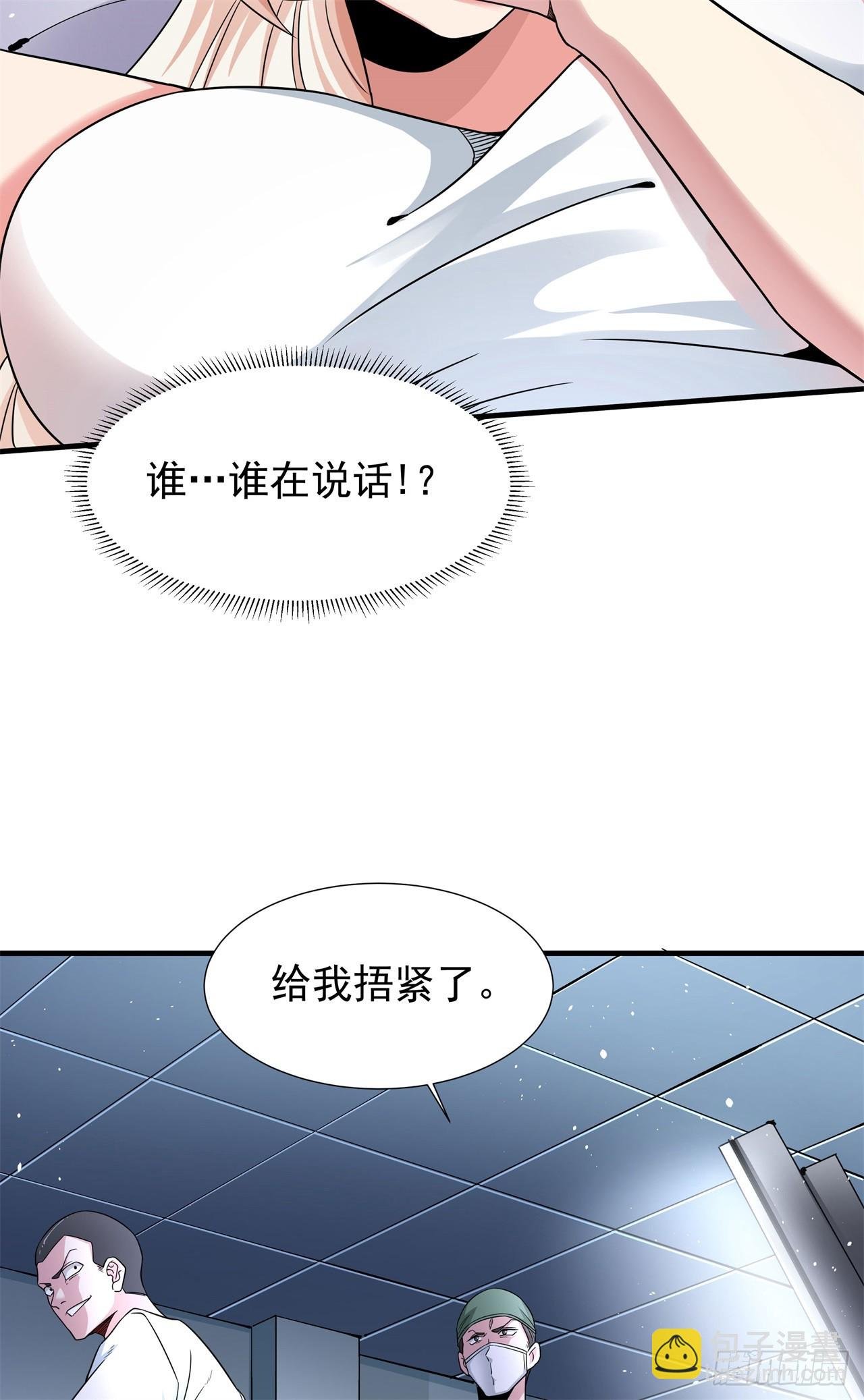 第87话 恶魔的契约