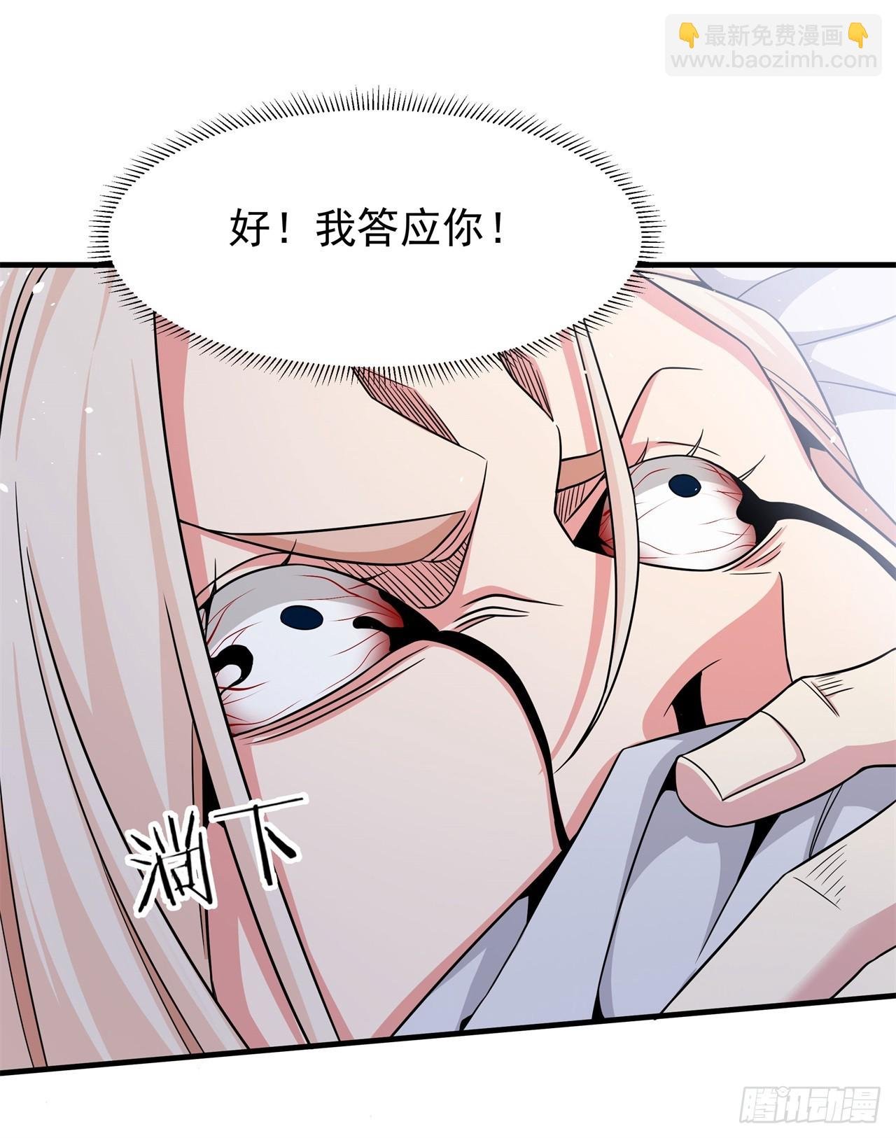 第87话 恶魔的契约