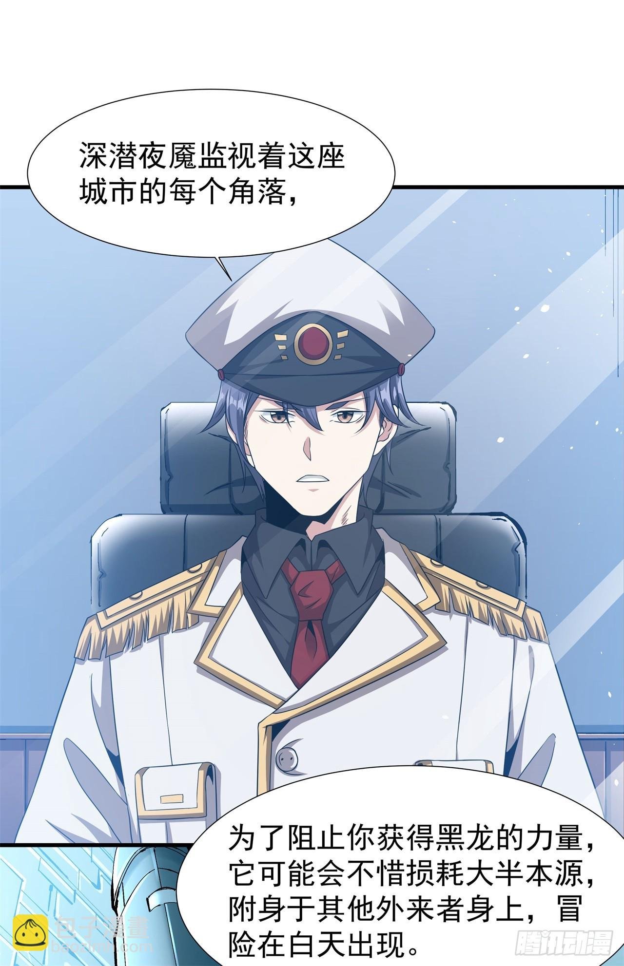第87话 恶魔的契约