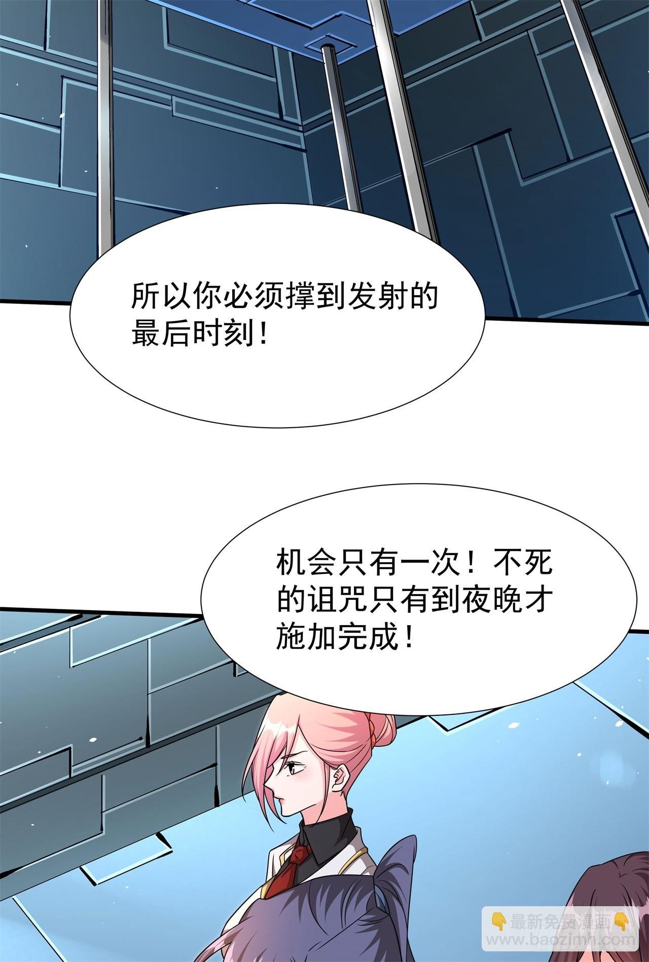 第87话 恶魔的契约