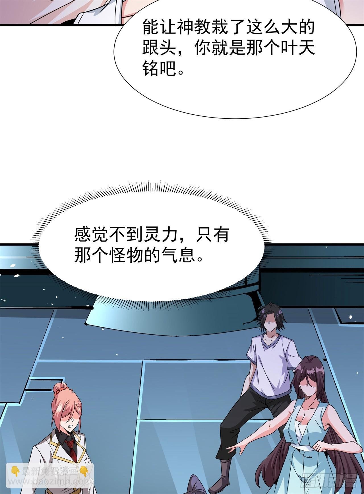 第87话 恶魔的契约