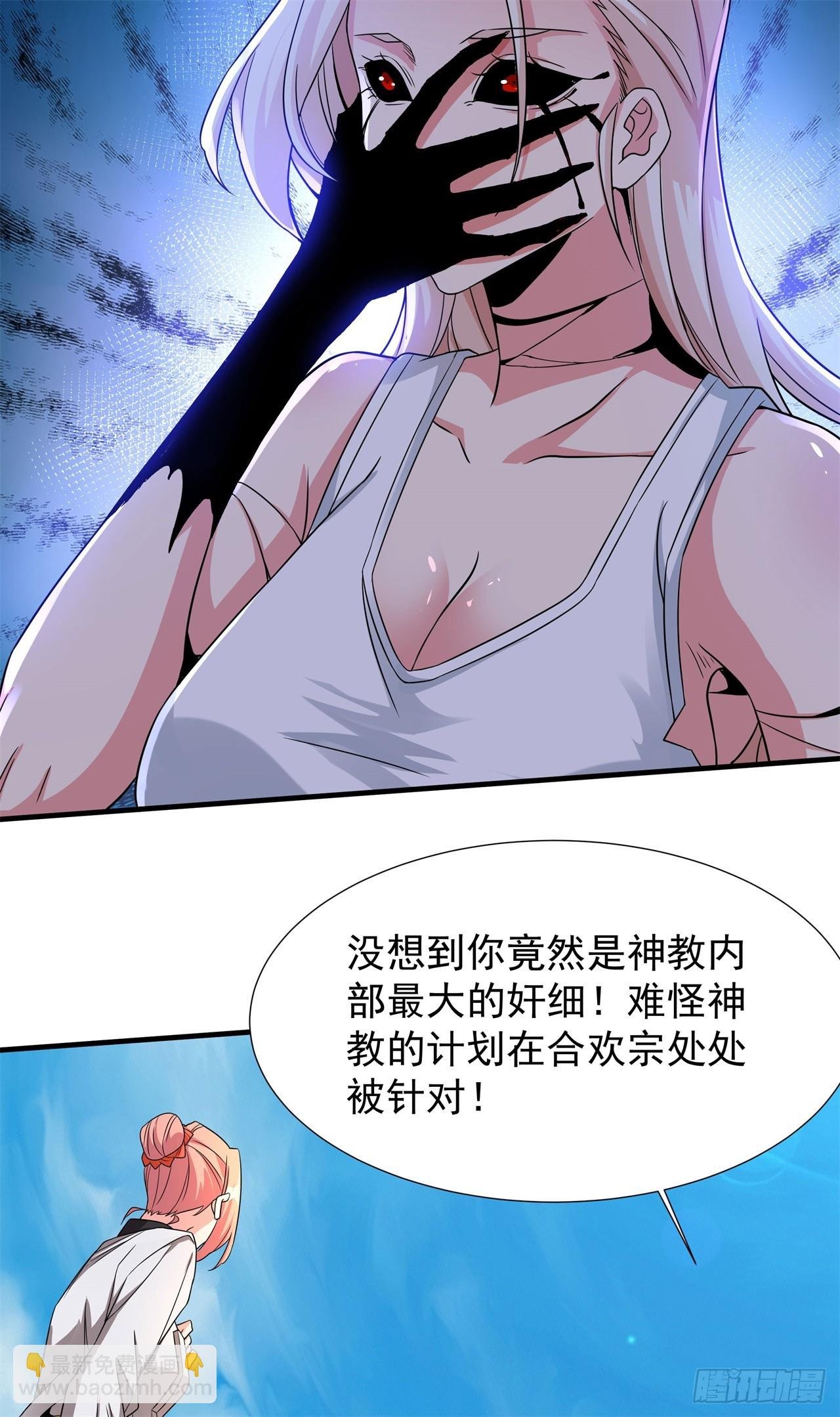 第87话 恶魔的契约