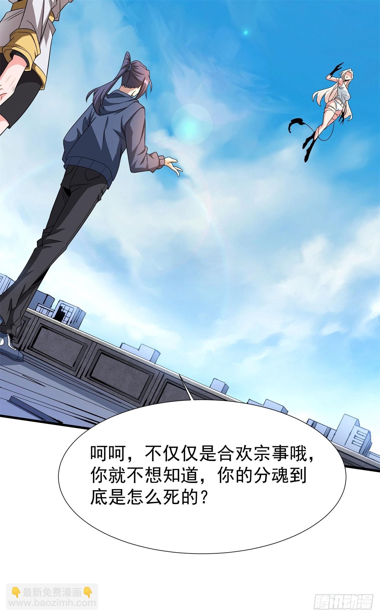 第87话 恶魔的契约
