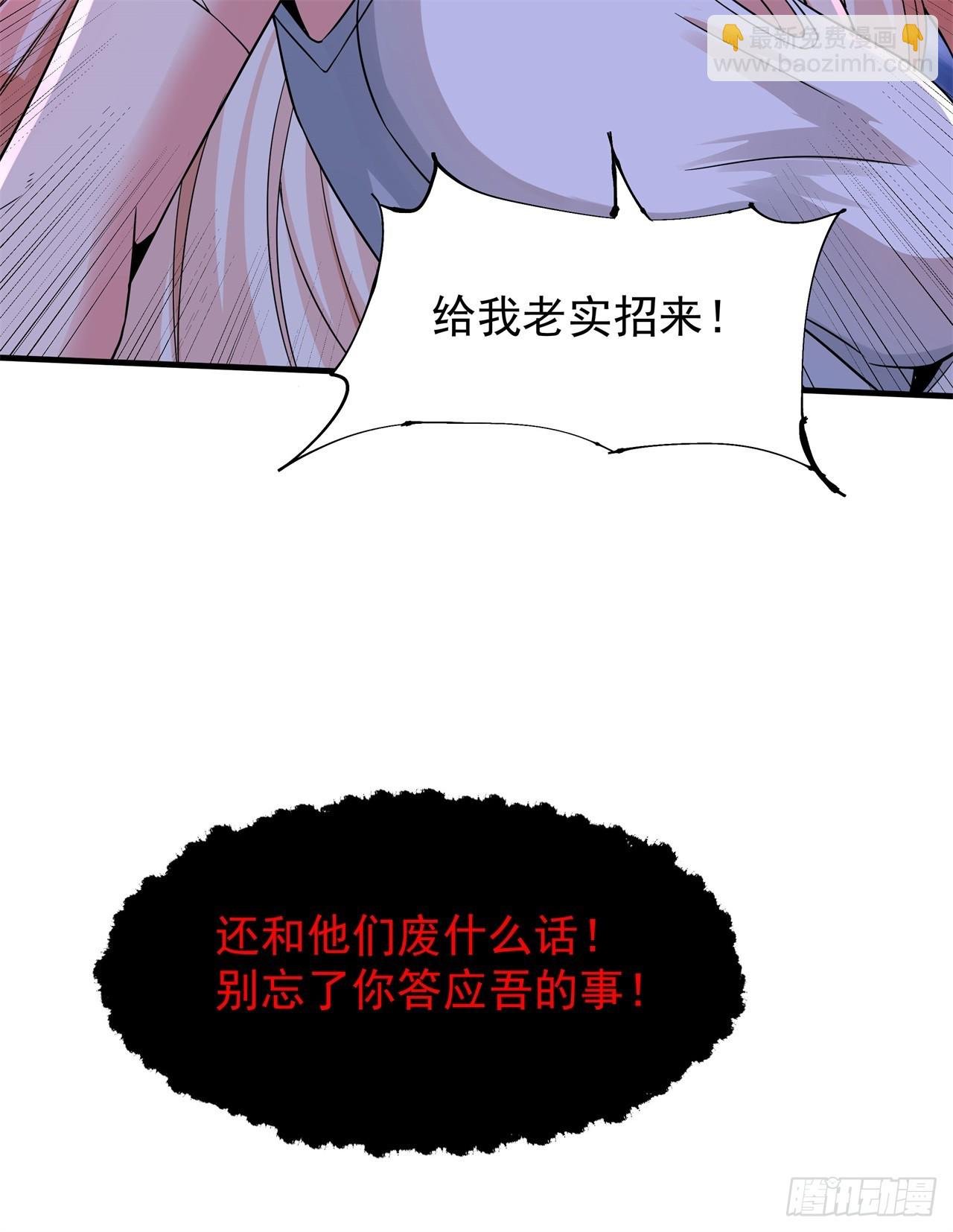 第87话 恶魔的契约