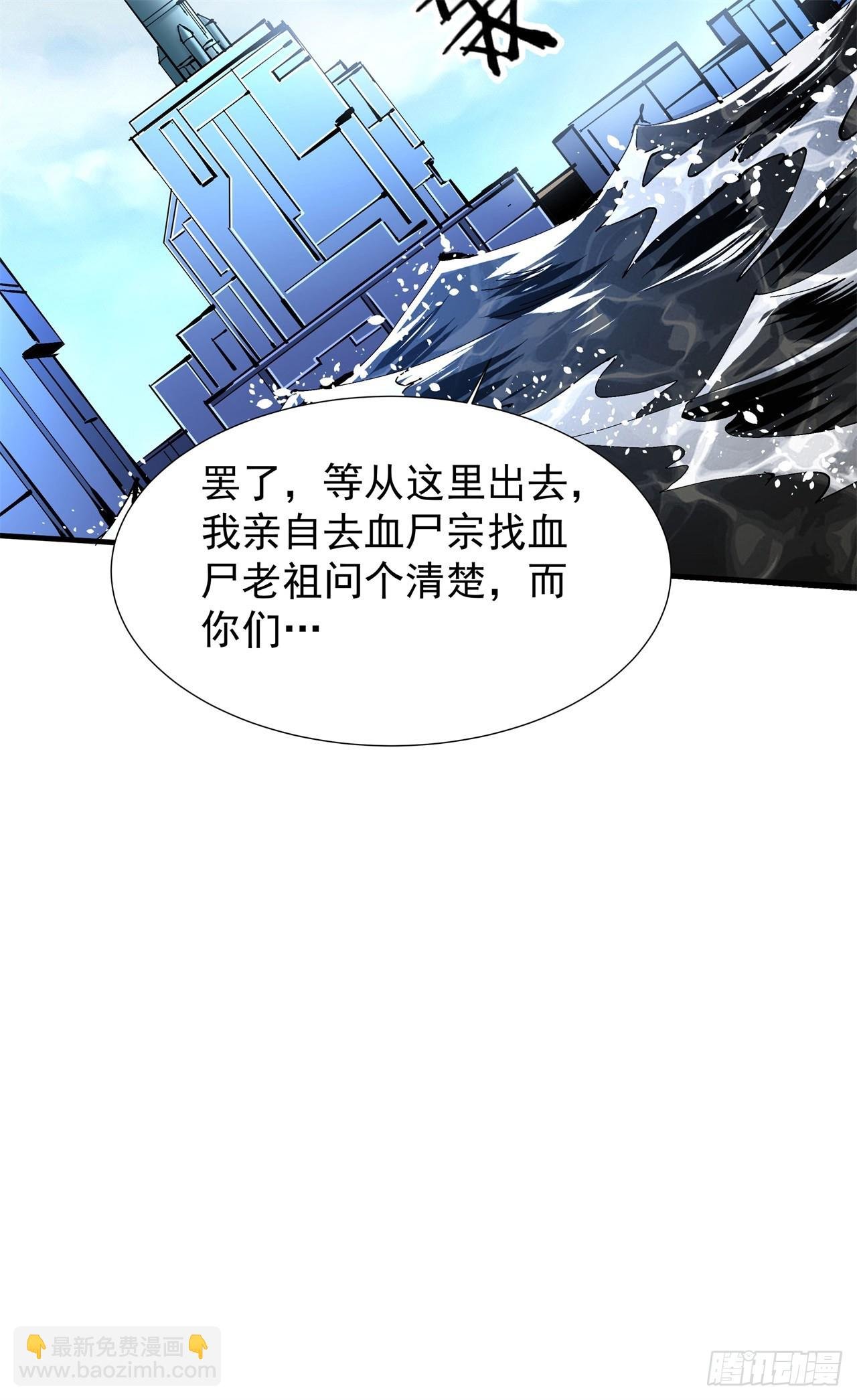 第87话 恶魔的契约