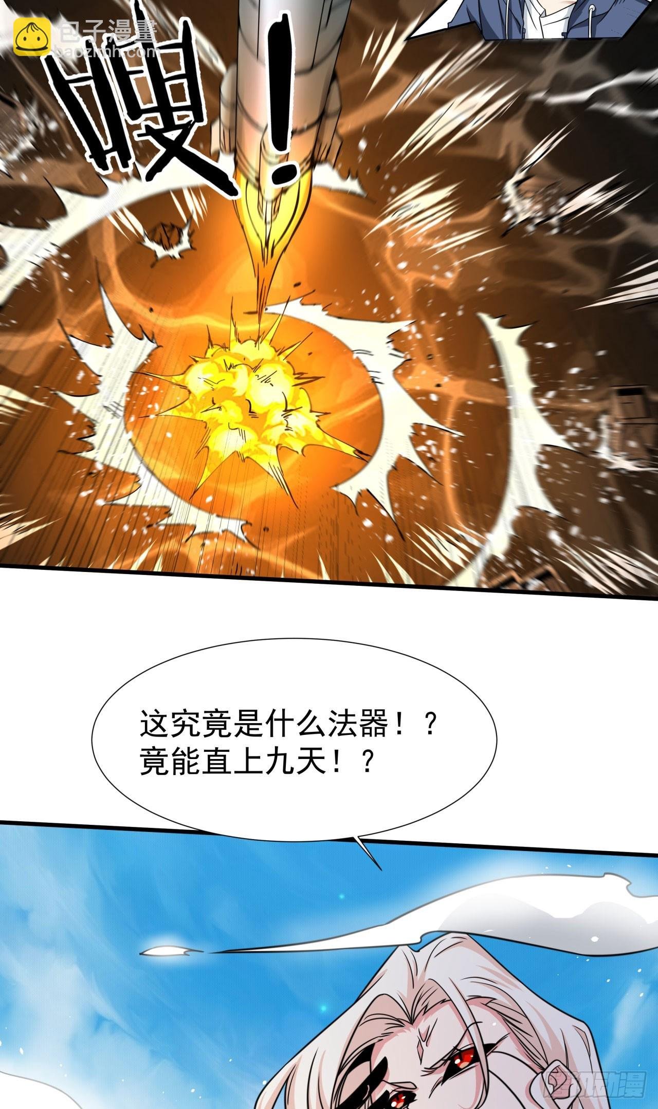 第89话 咒印之眼
