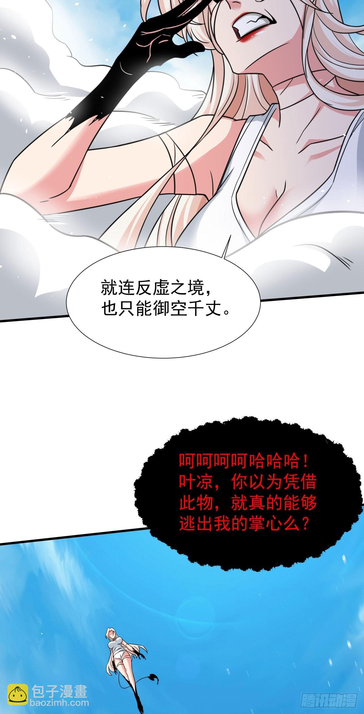 第89话 咒印之眼