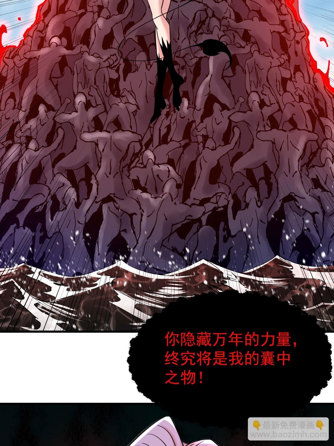 第89话 咒印之眼
