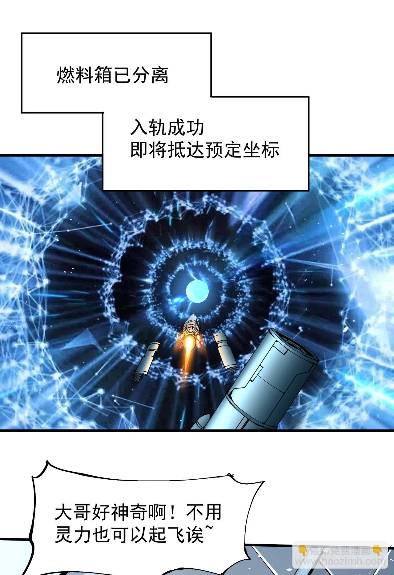 第89话 咒印之眼