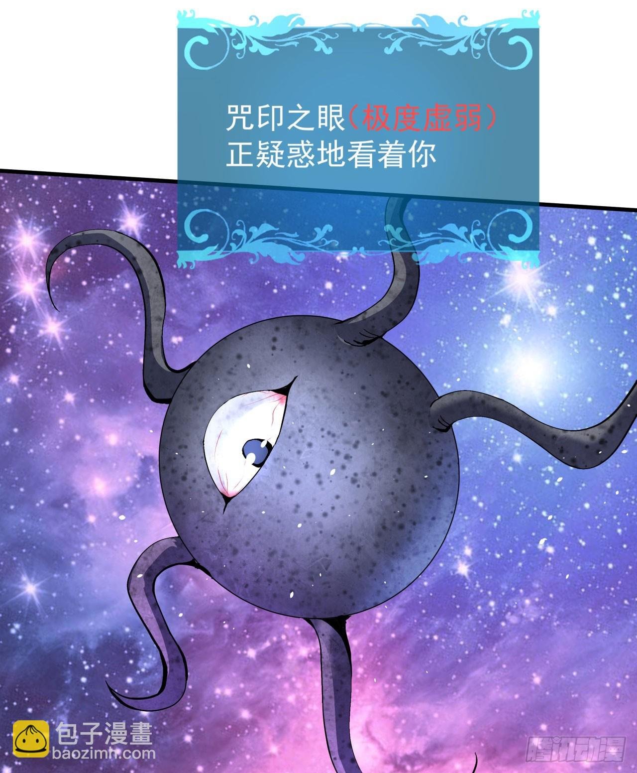 第89话 咒印之眼