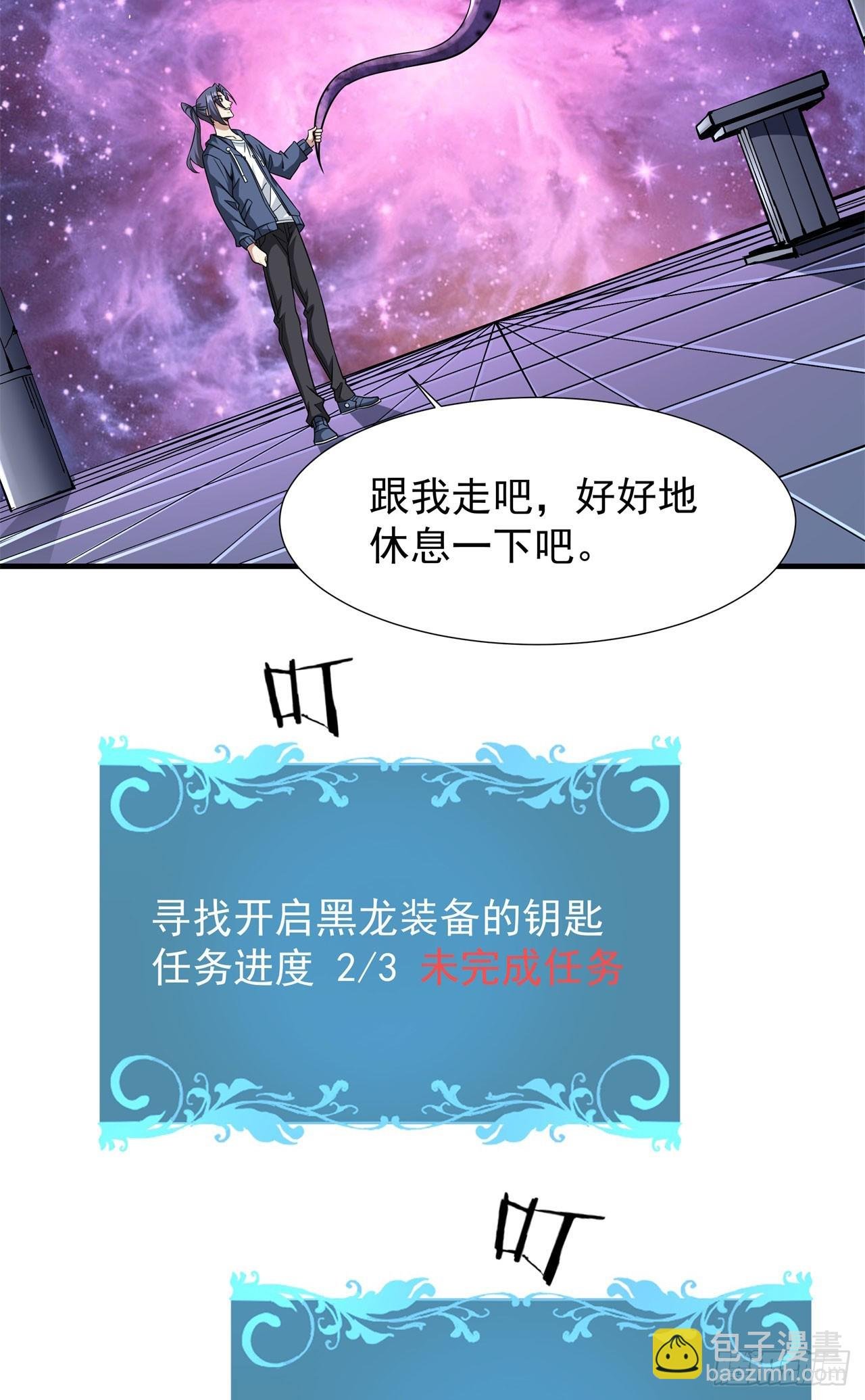 第89话 咒印之眼