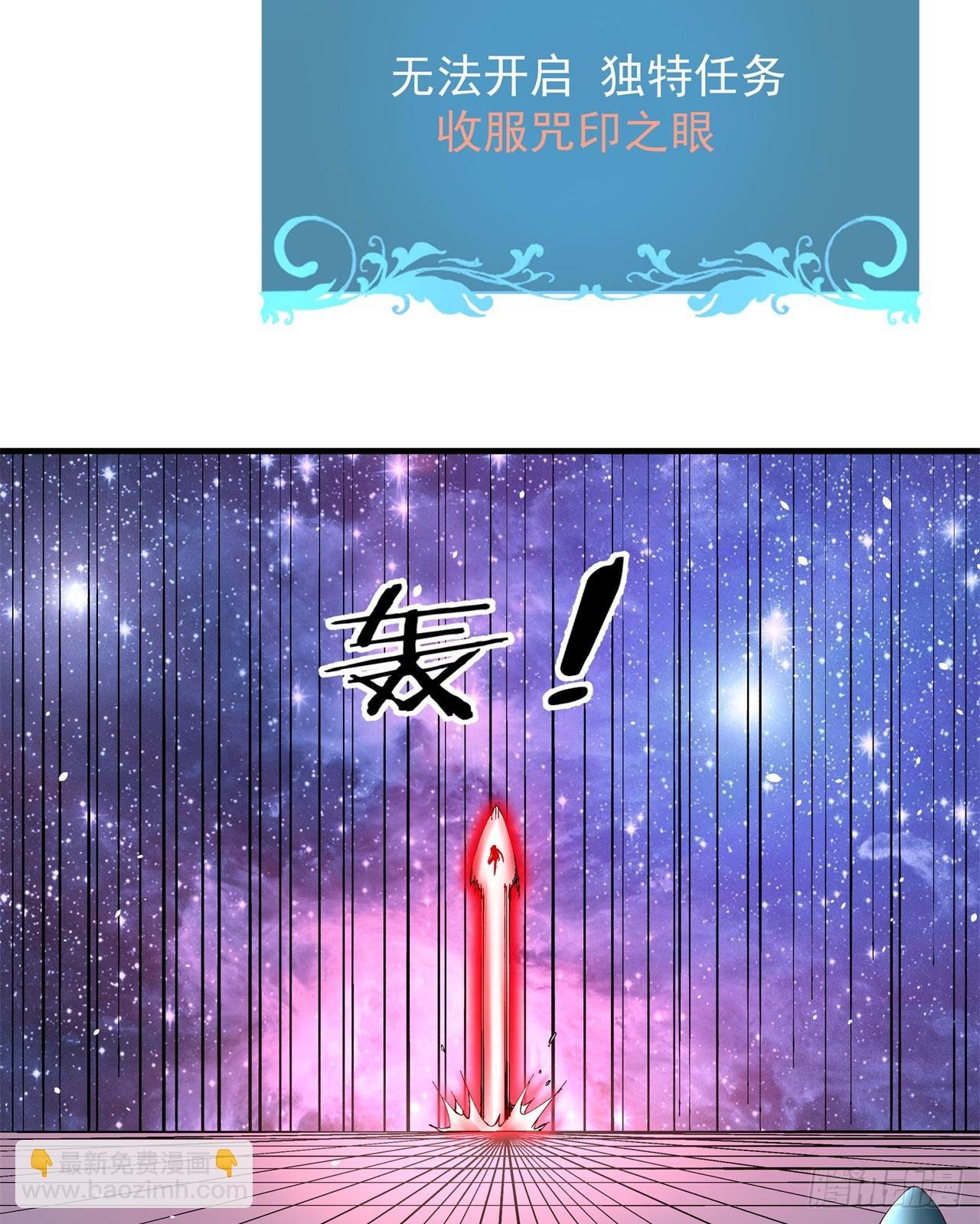 第89话 咒印之眼