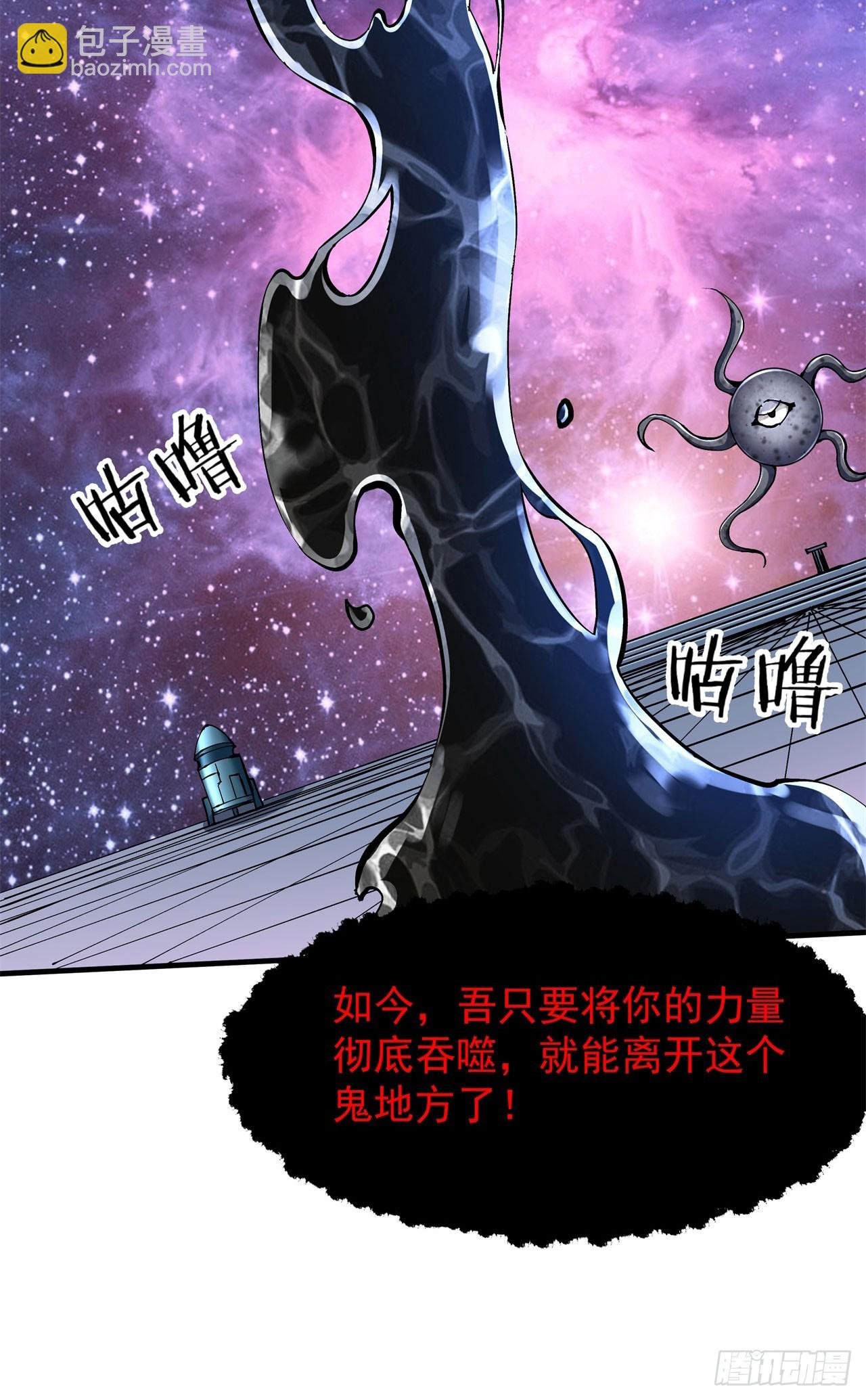 第89话 咒印之眼