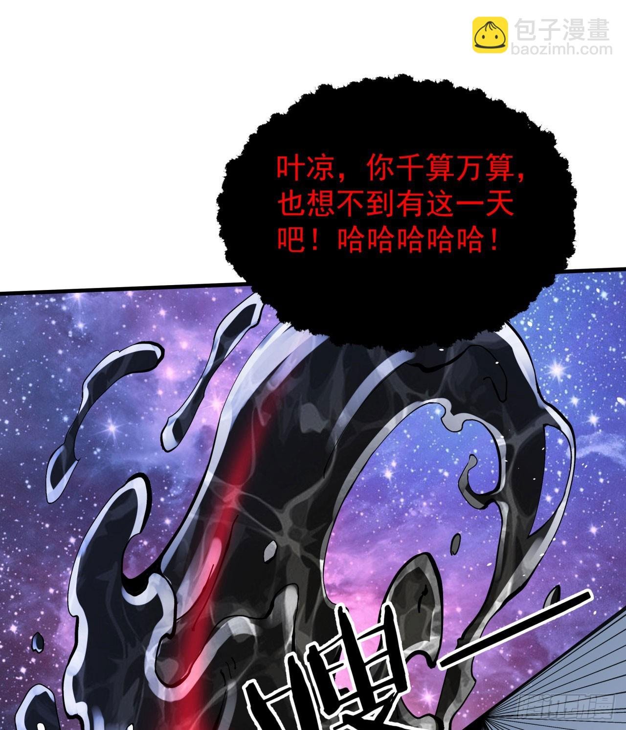 第89话 咒印之眼