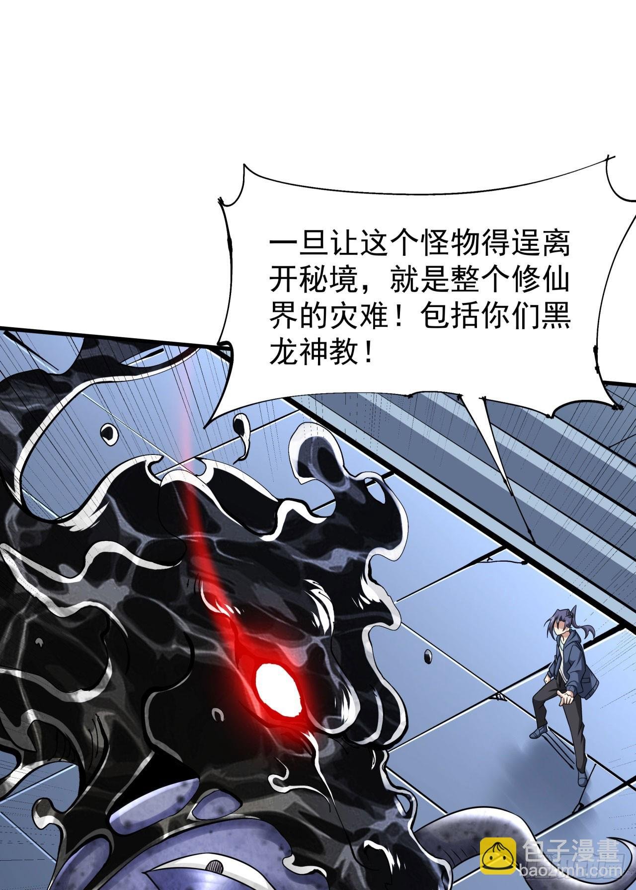 第89话 咒印之眼