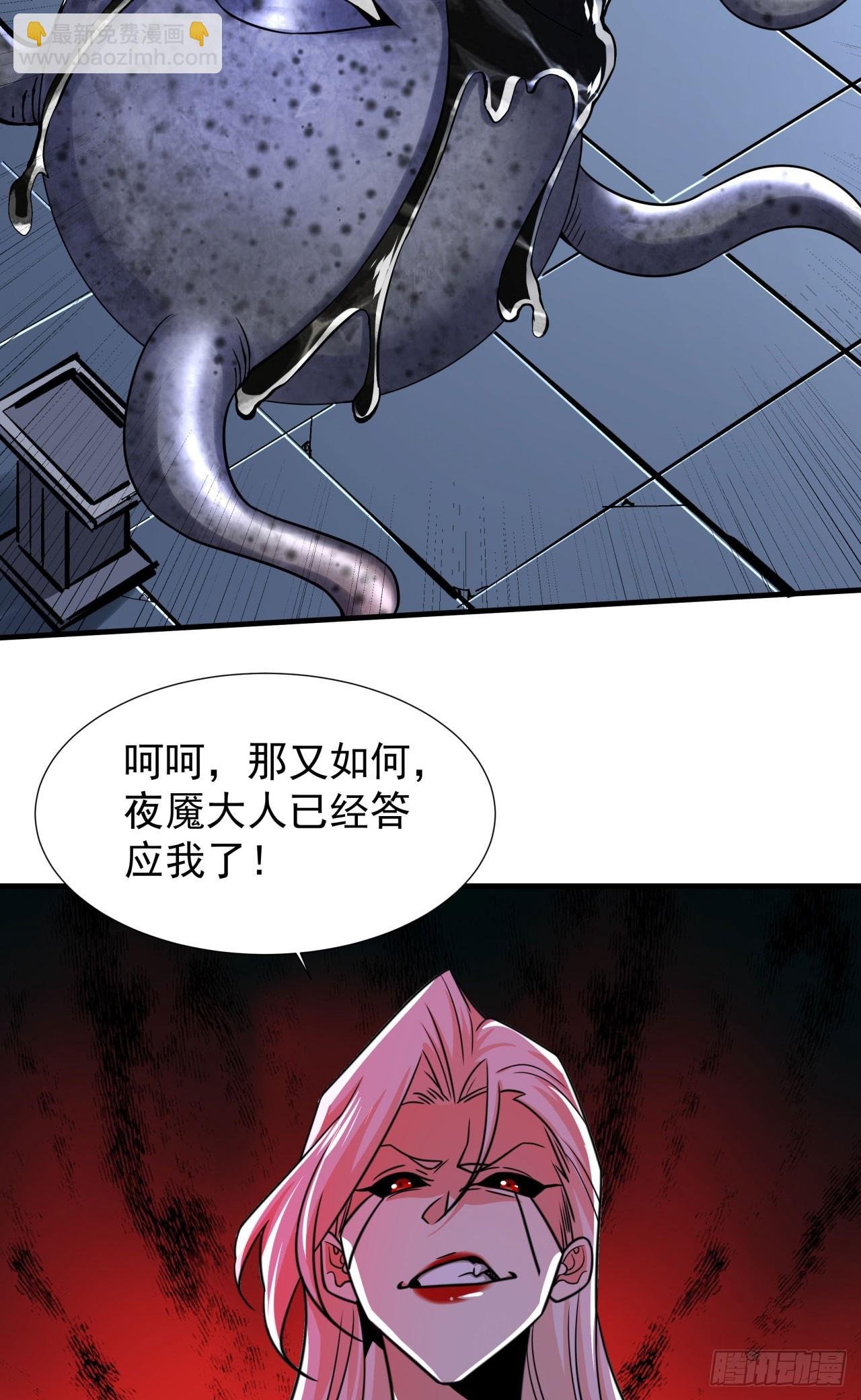 第89话 咒印之眼