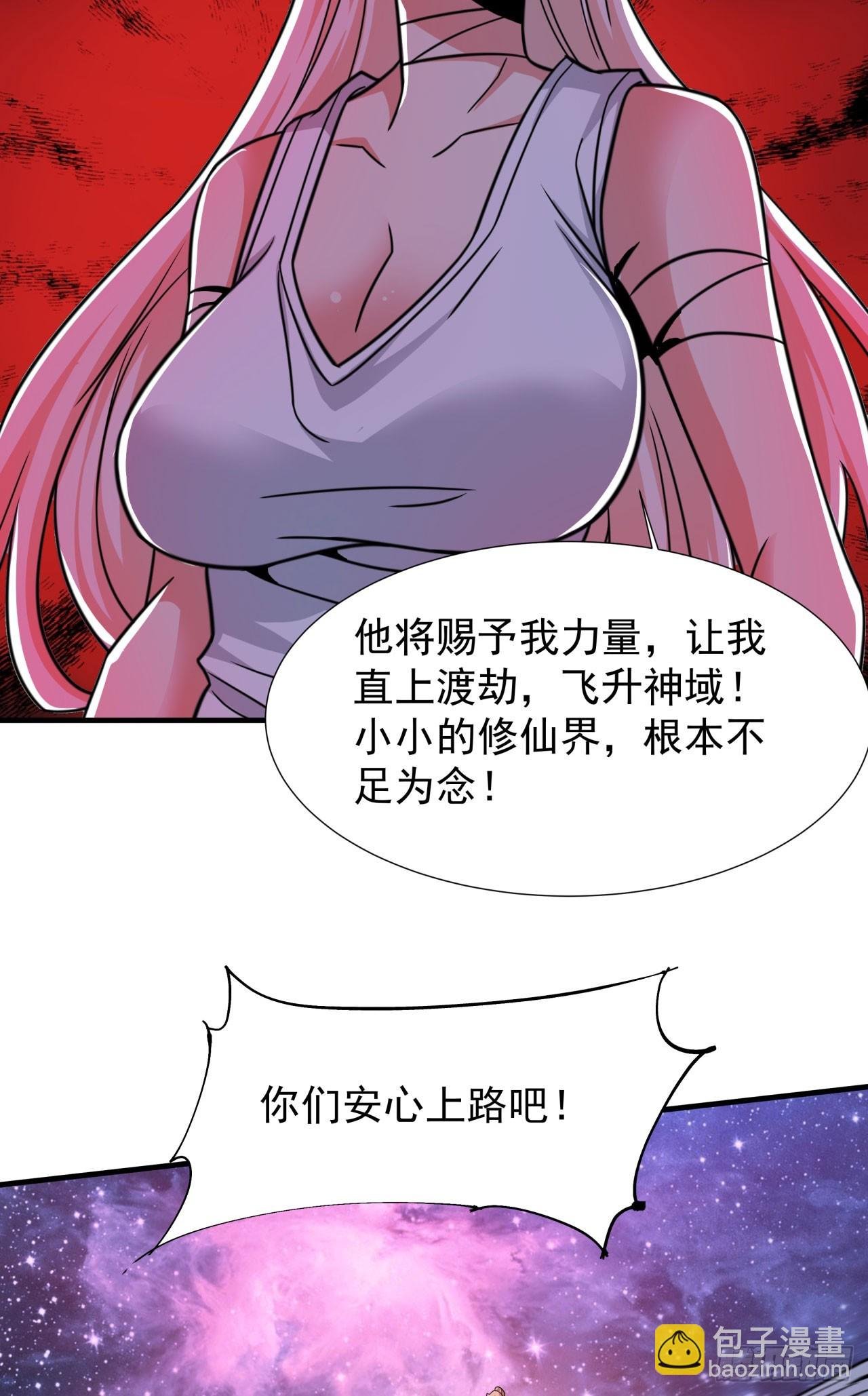 第89话 咒印之眼