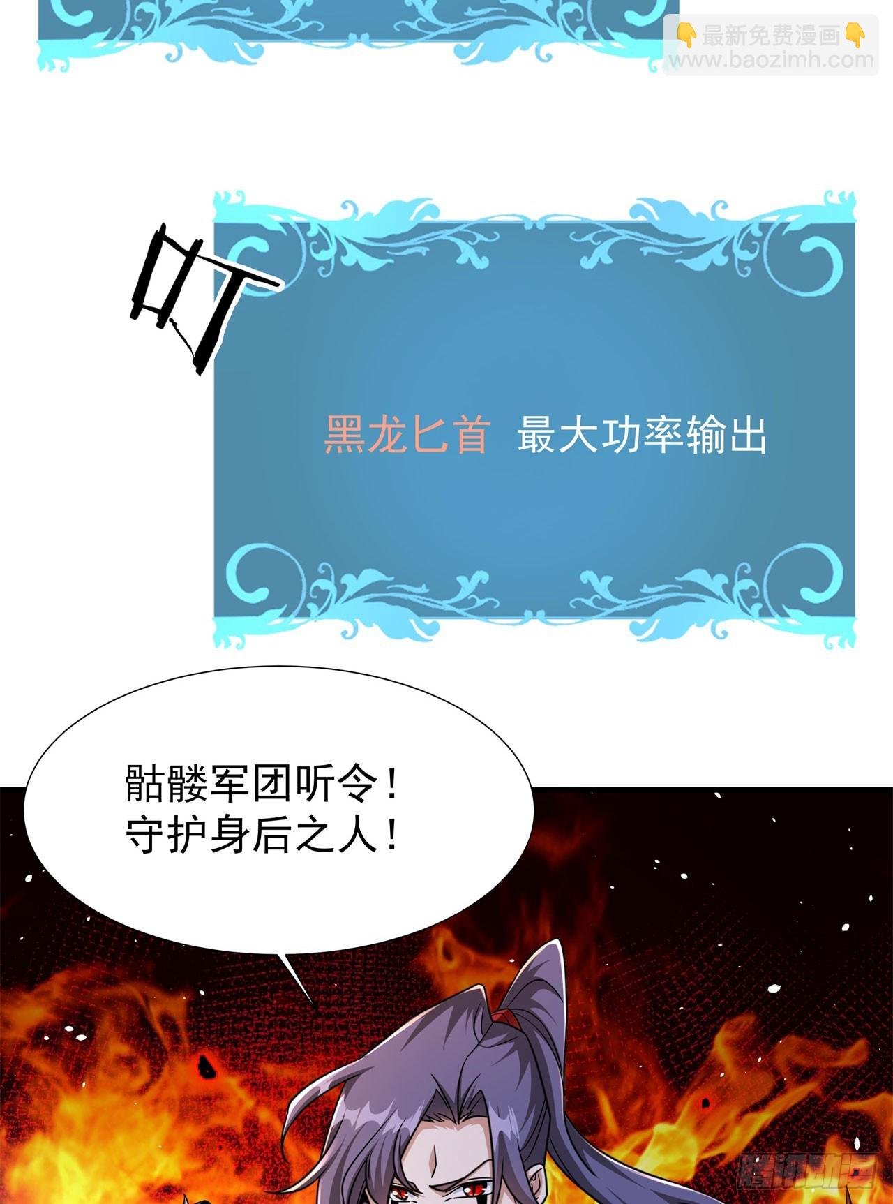 第89话 咒印之眼