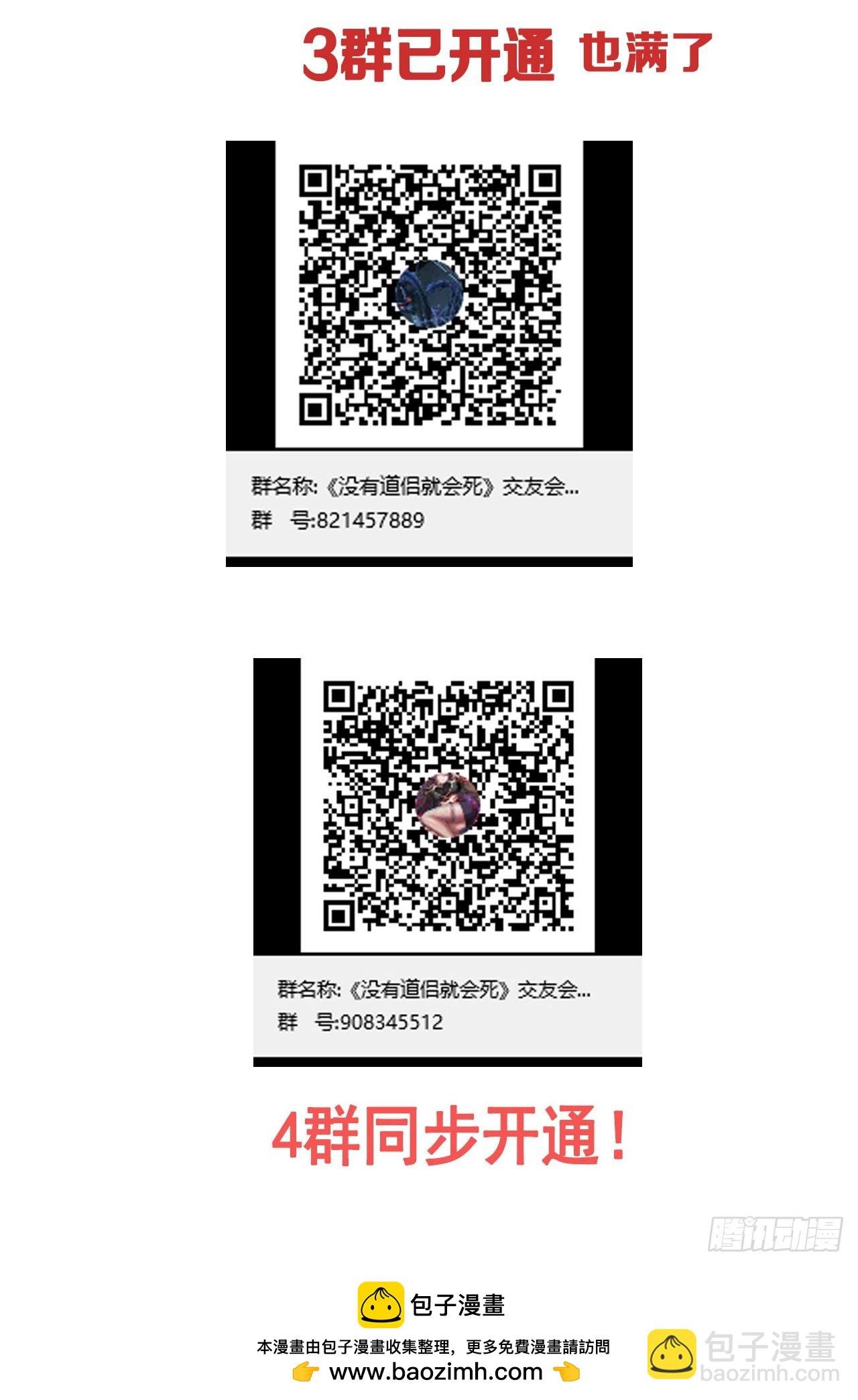 第89话 咒印之眼