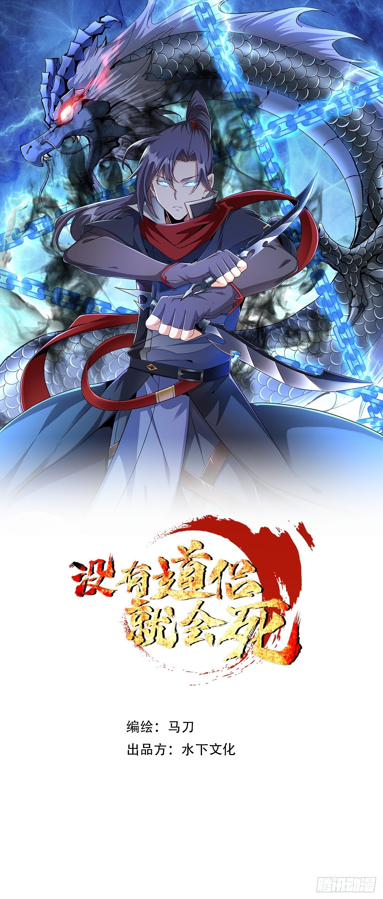 第90话 最终决战