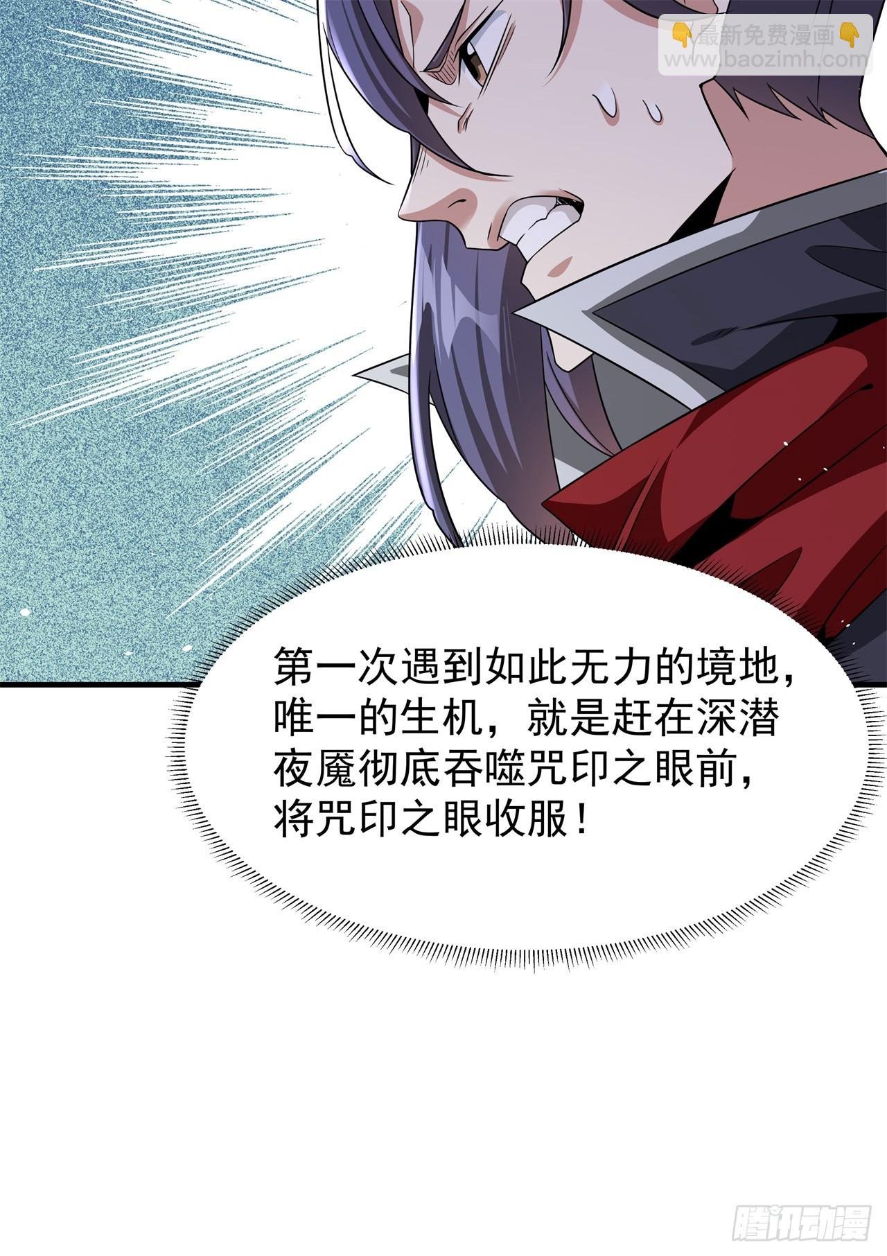 第90话 最终决战