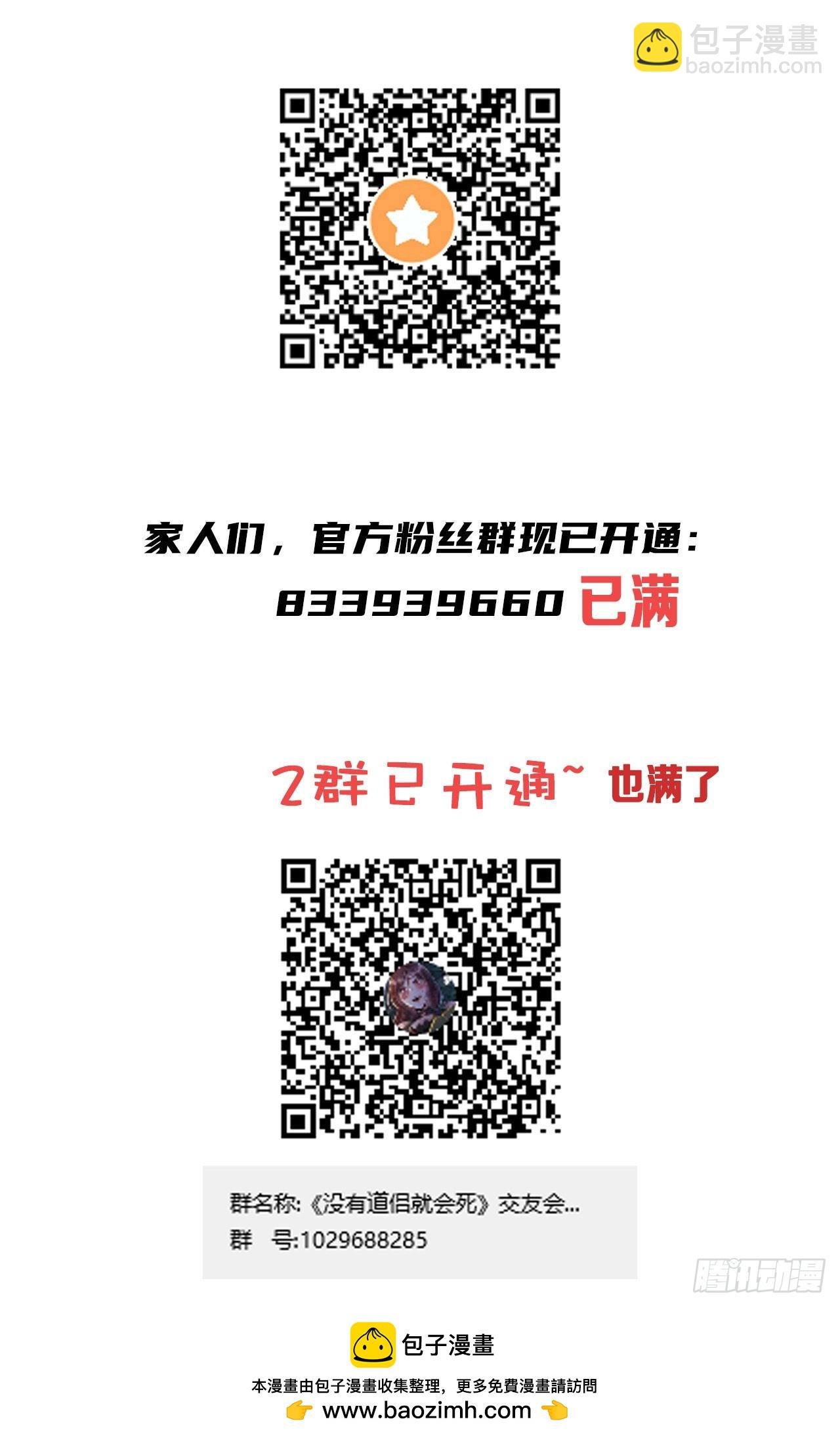 第90话 最终决战