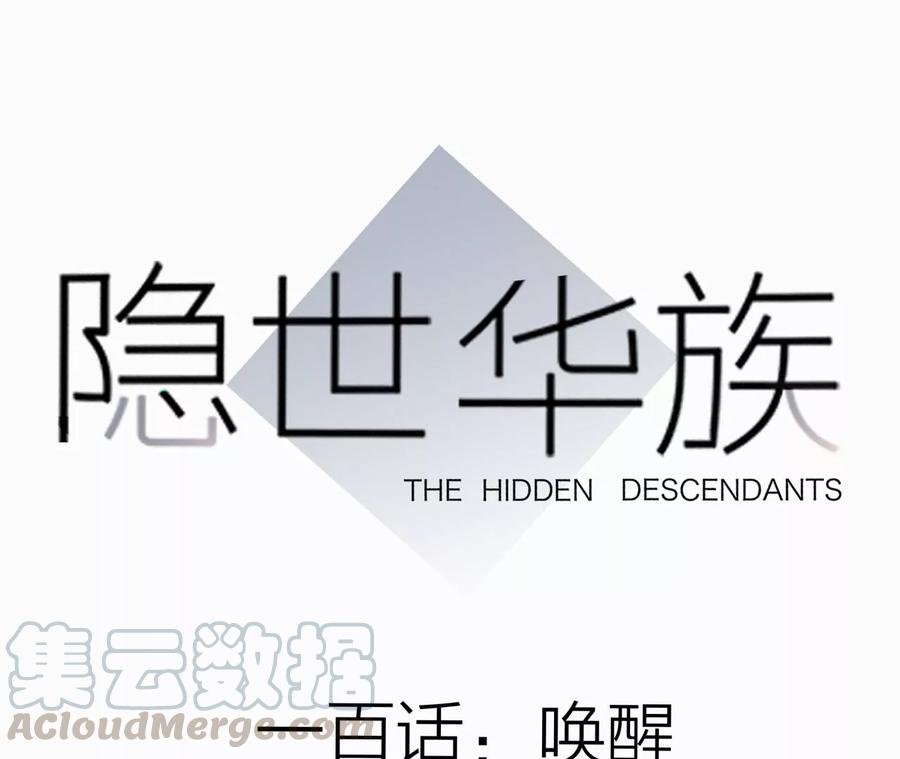 第100话 唤醒