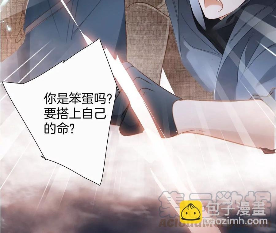 第101话：牺牲
