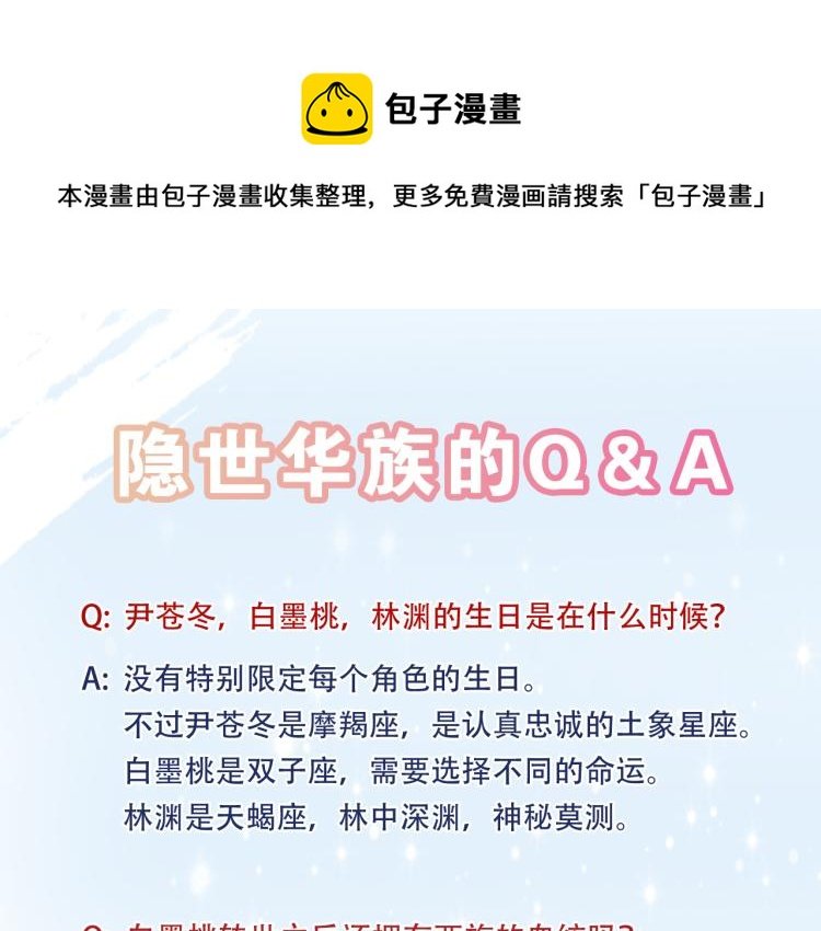 故事Q＆A 与 中奖名单